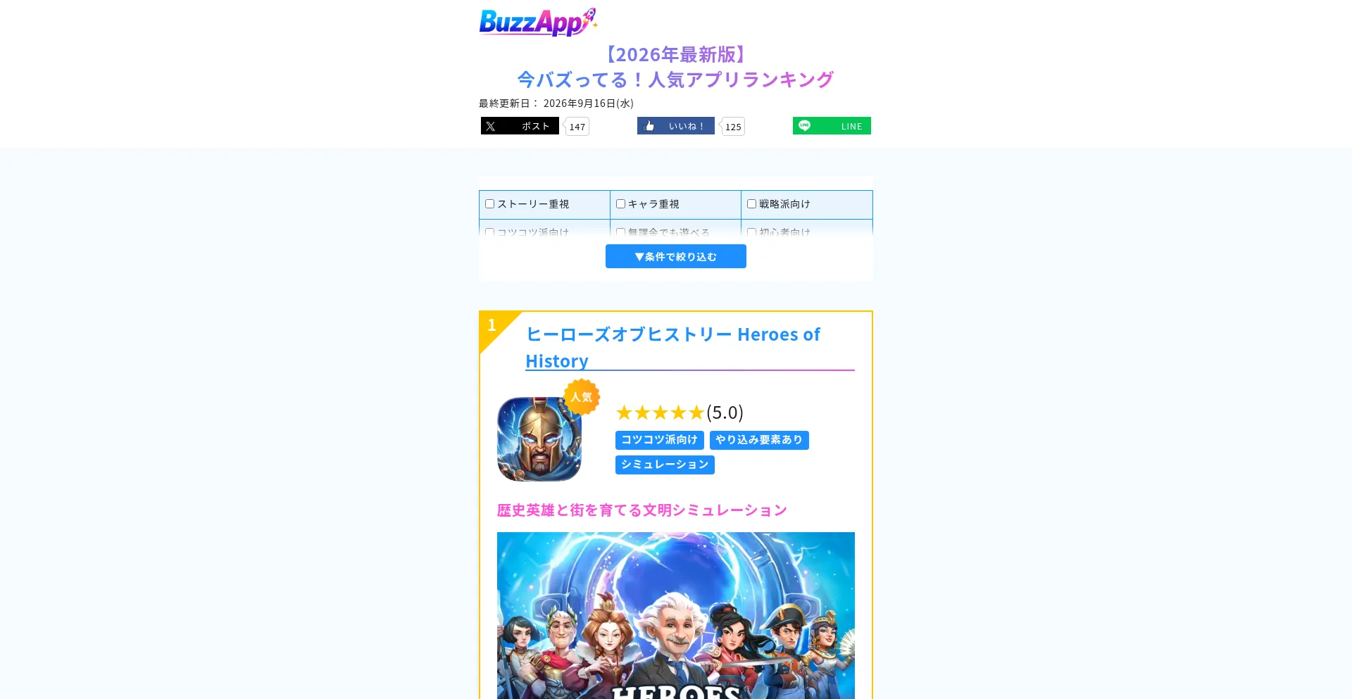 Buzzapp.site