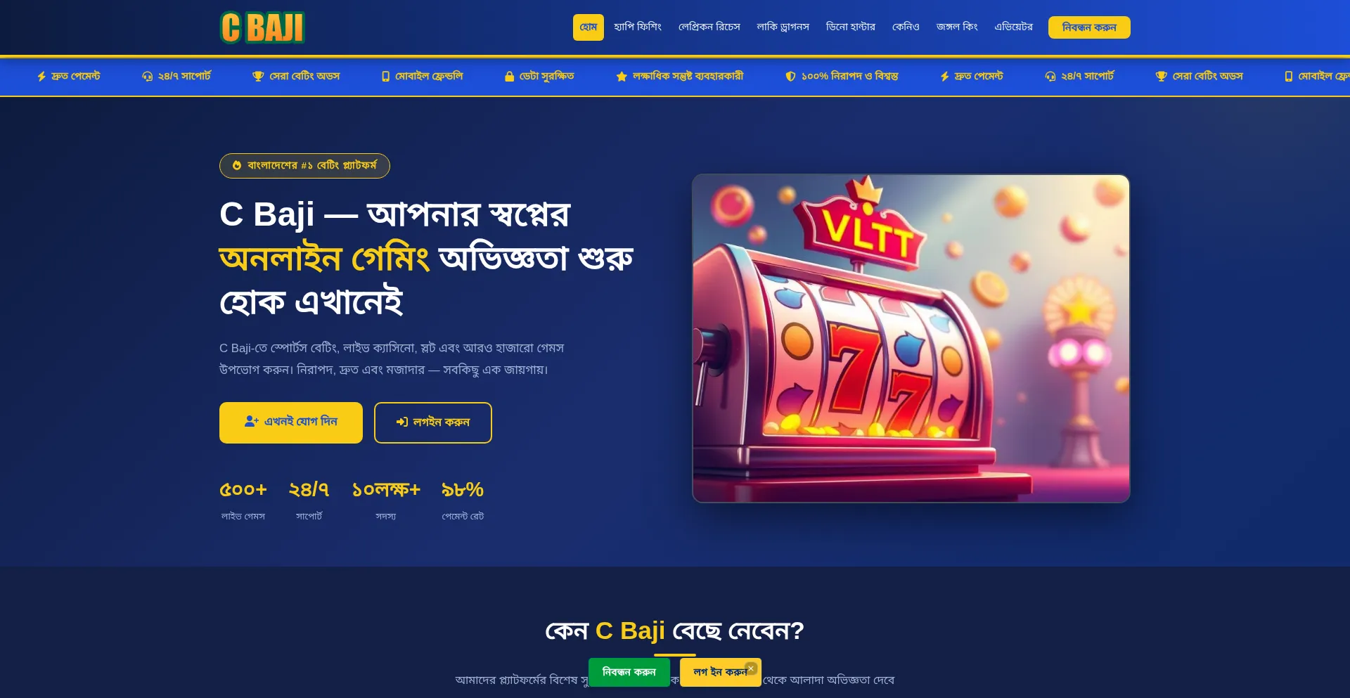 C-baji.app