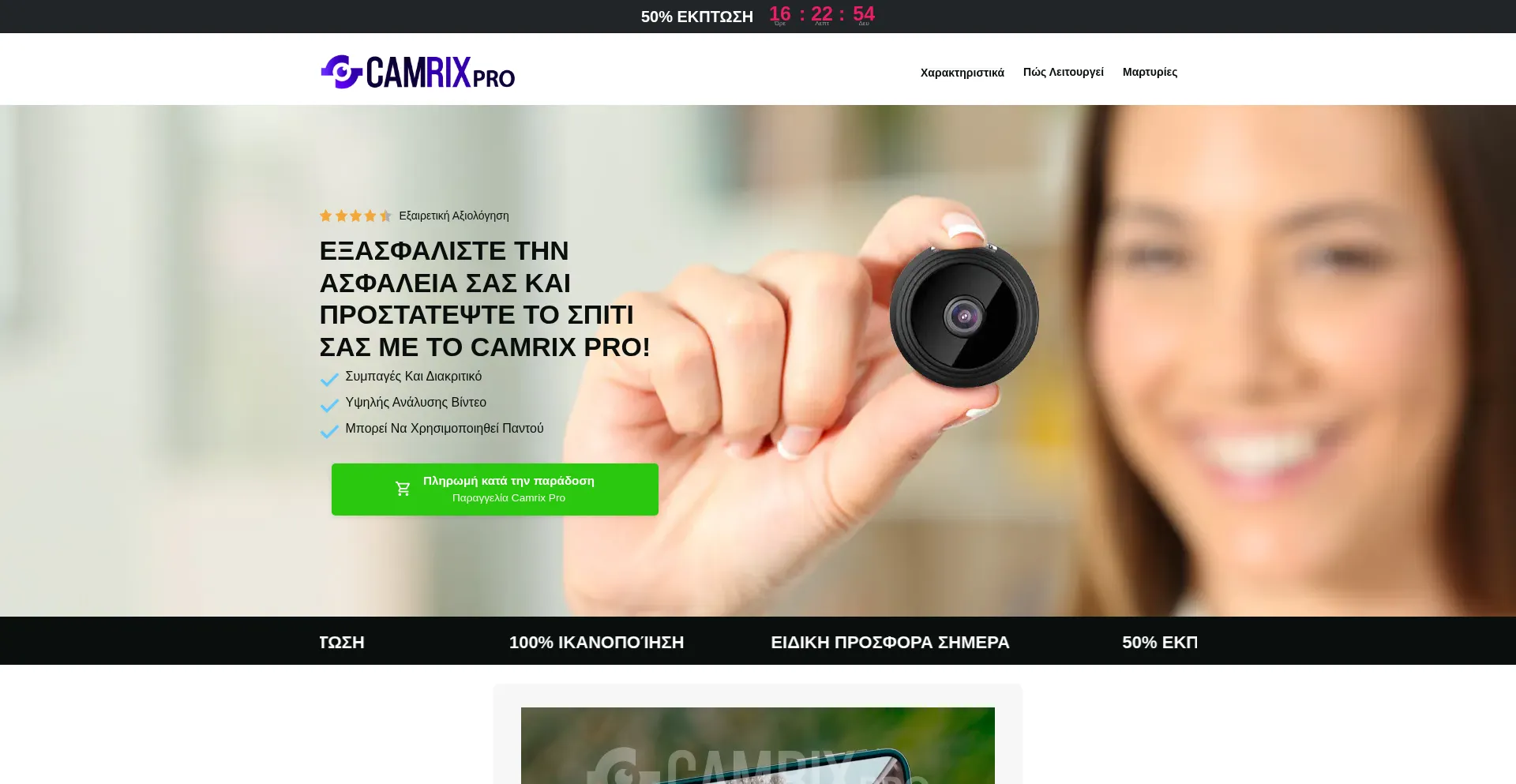 Camrixpro.com