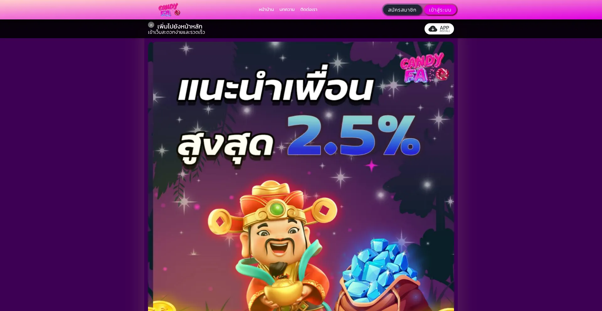 Candyfa.today