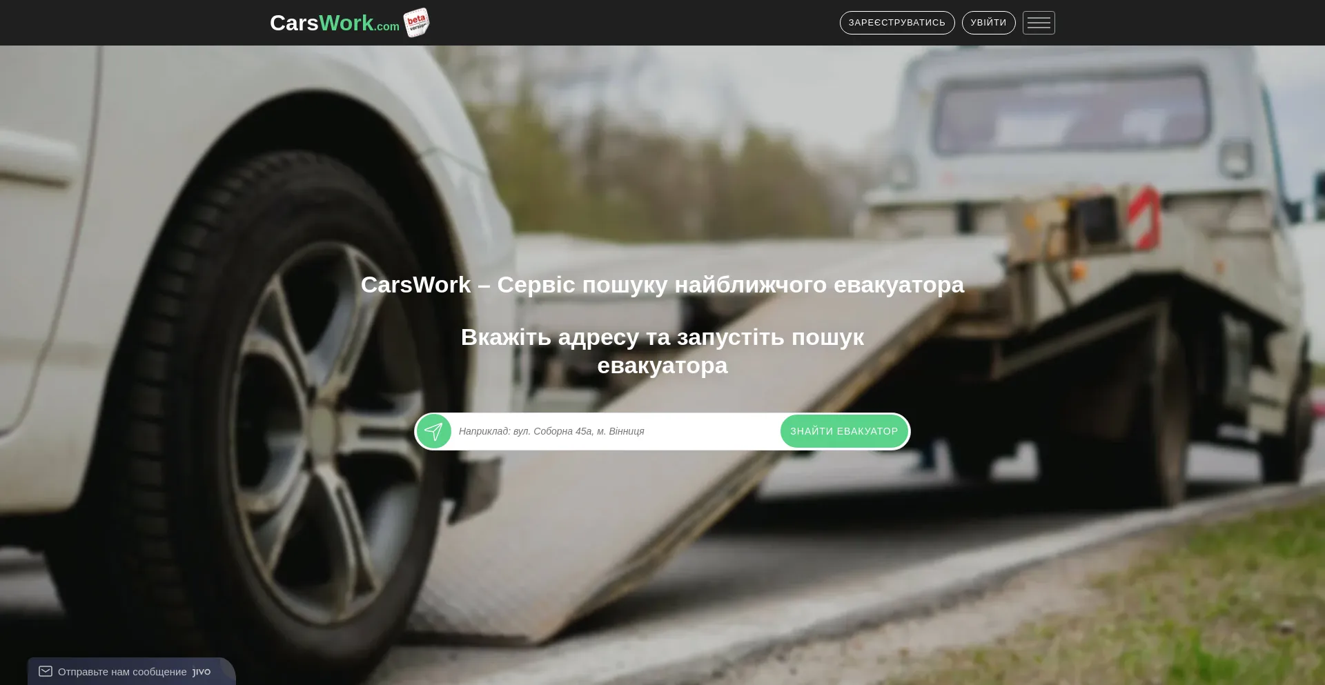 Website screenshot of Carswork.com