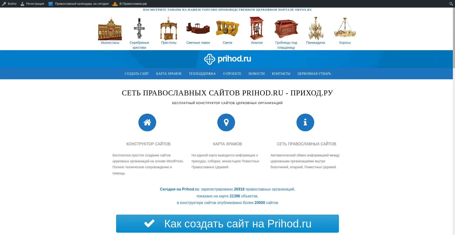 Website screenshot of Cerkov.ru