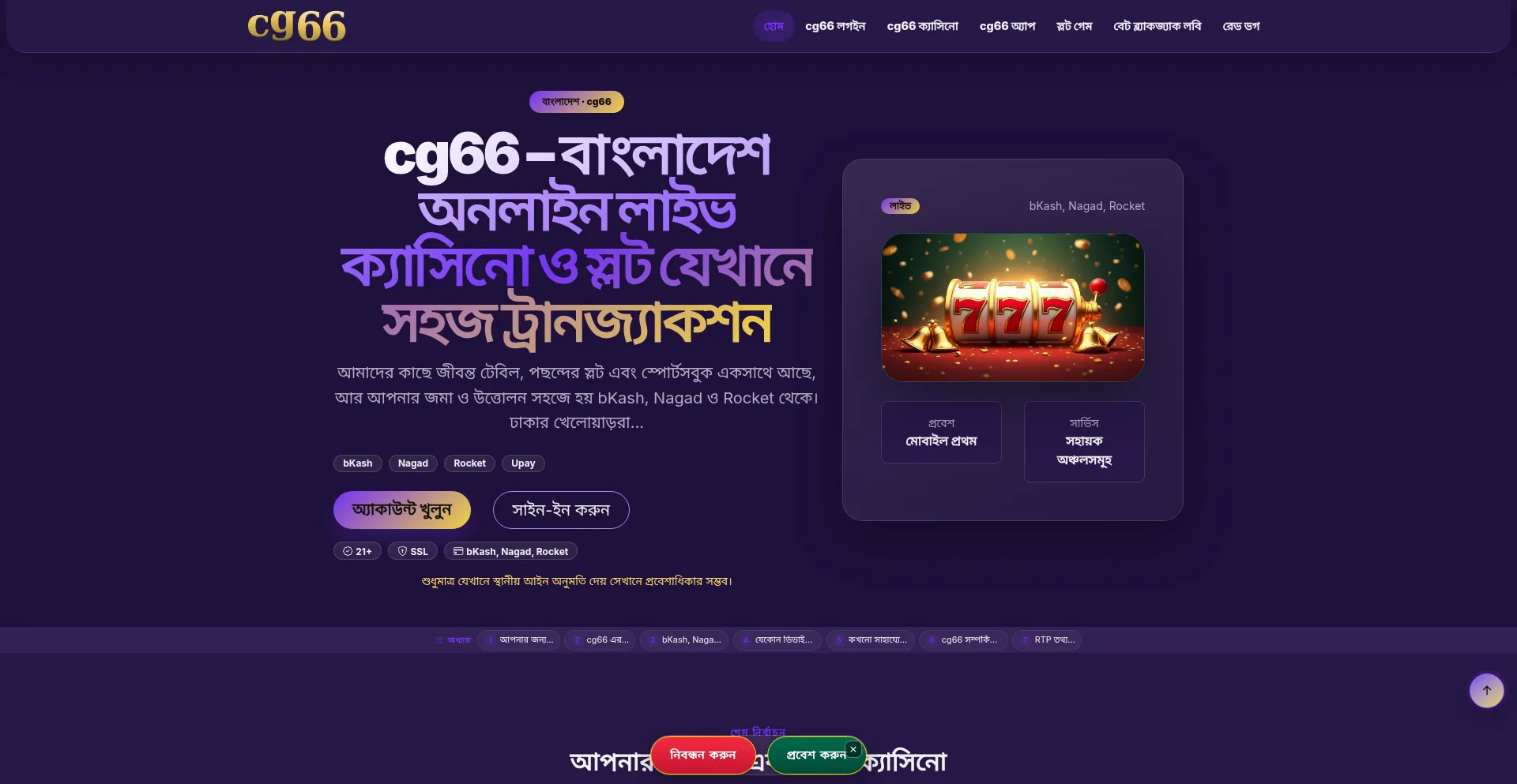 Cg66.org