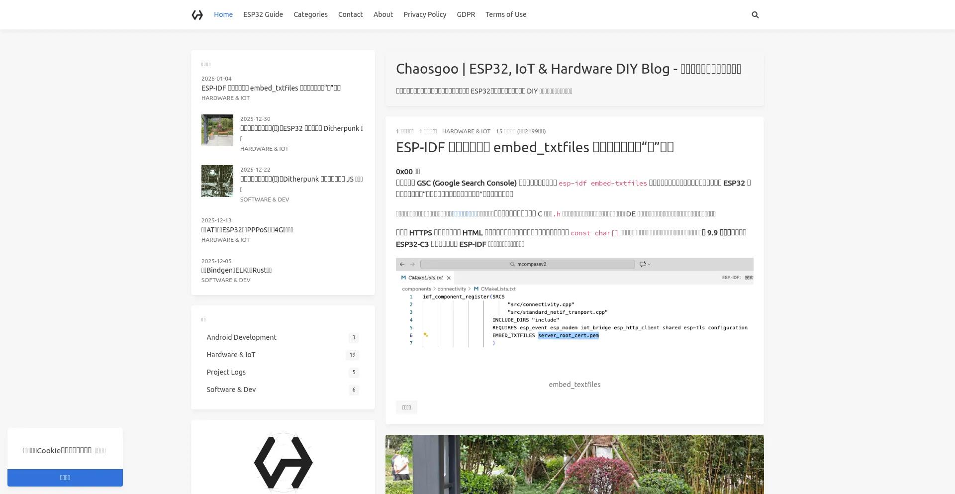 Chaosgoo.com