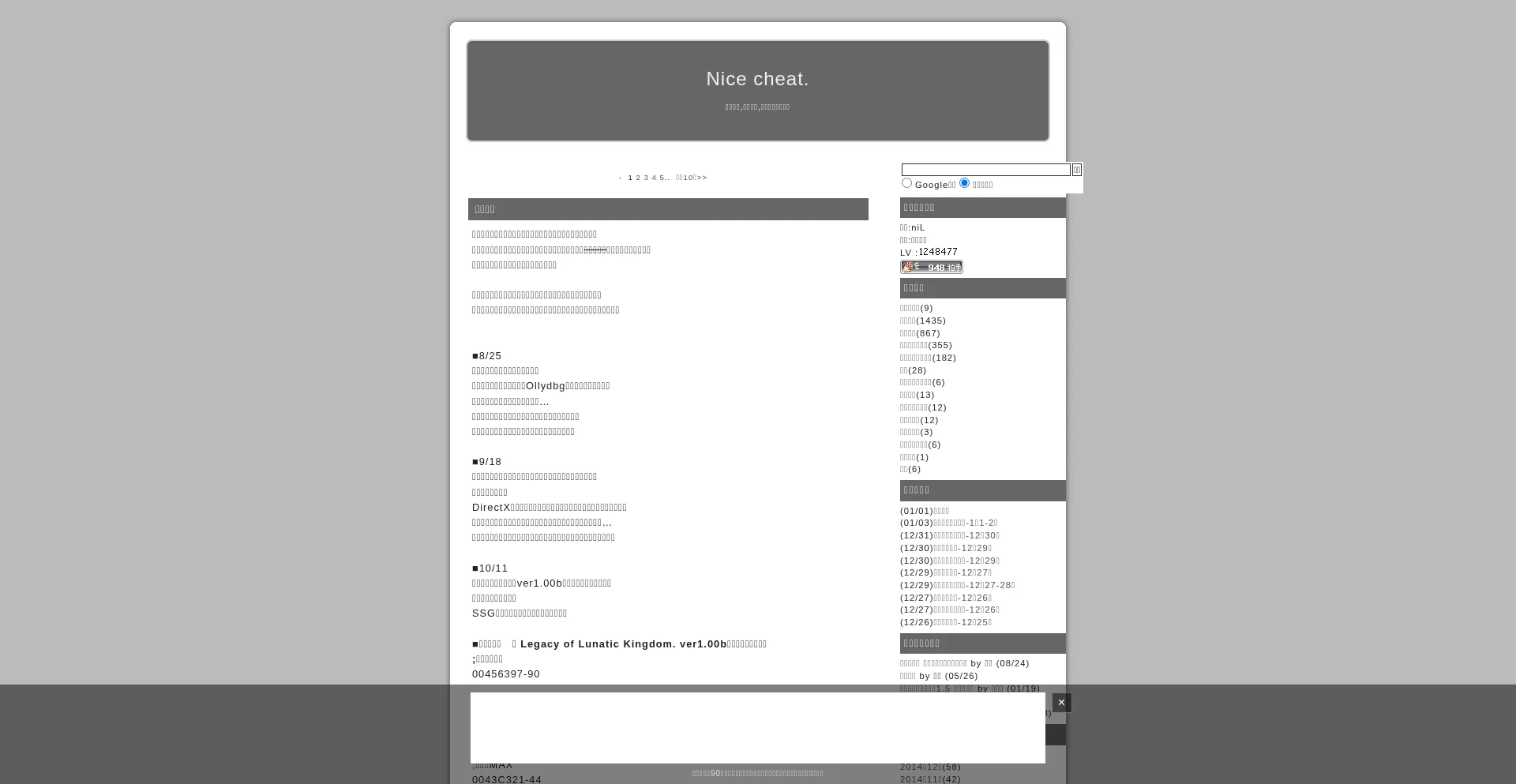 Cheater.seesaa.net