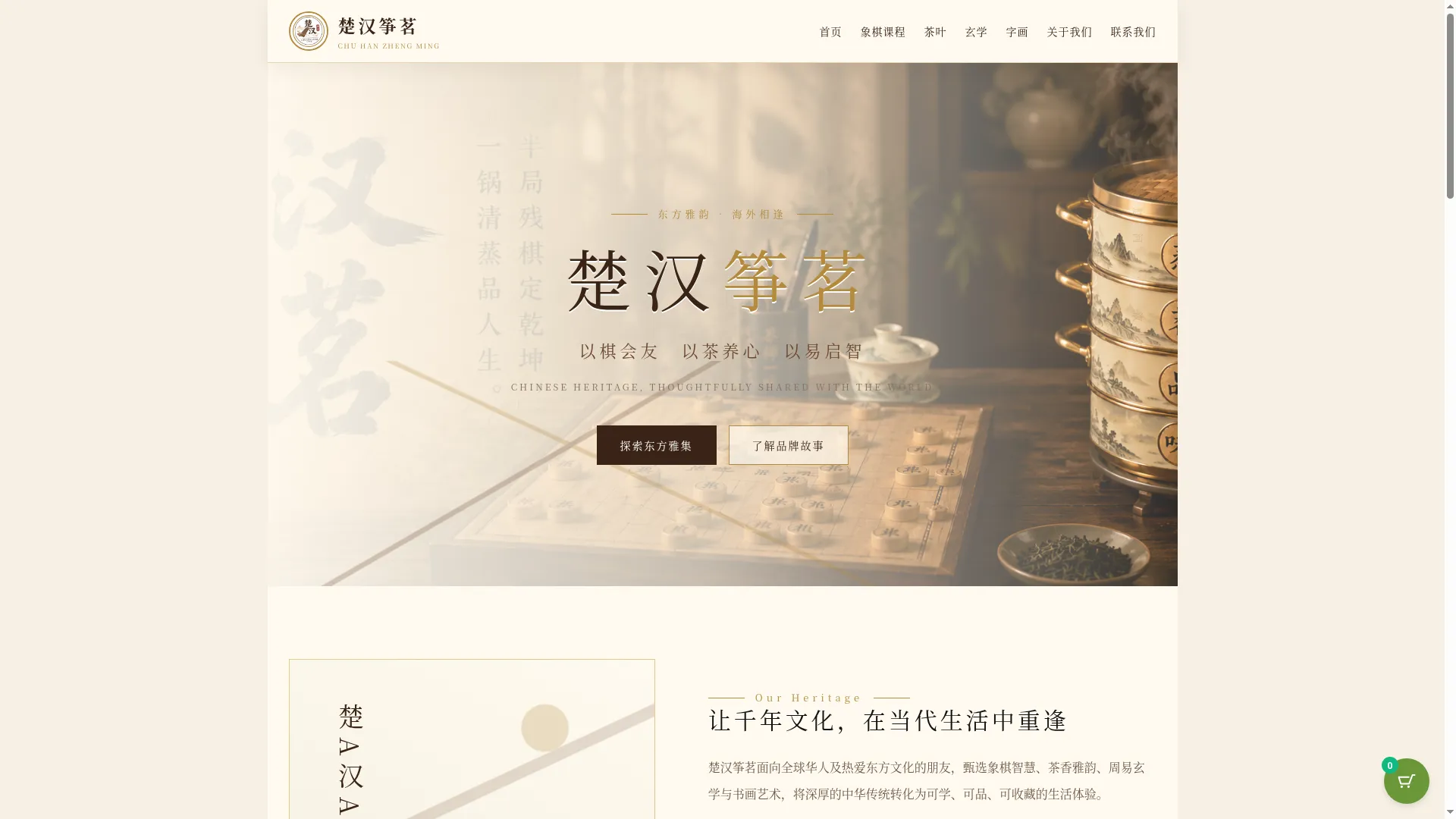 Chuhanzhengming.com