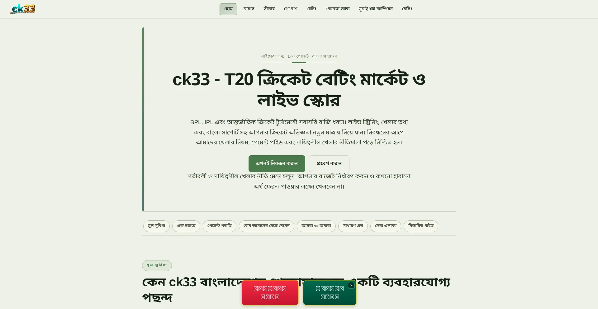 Ck33.sbs