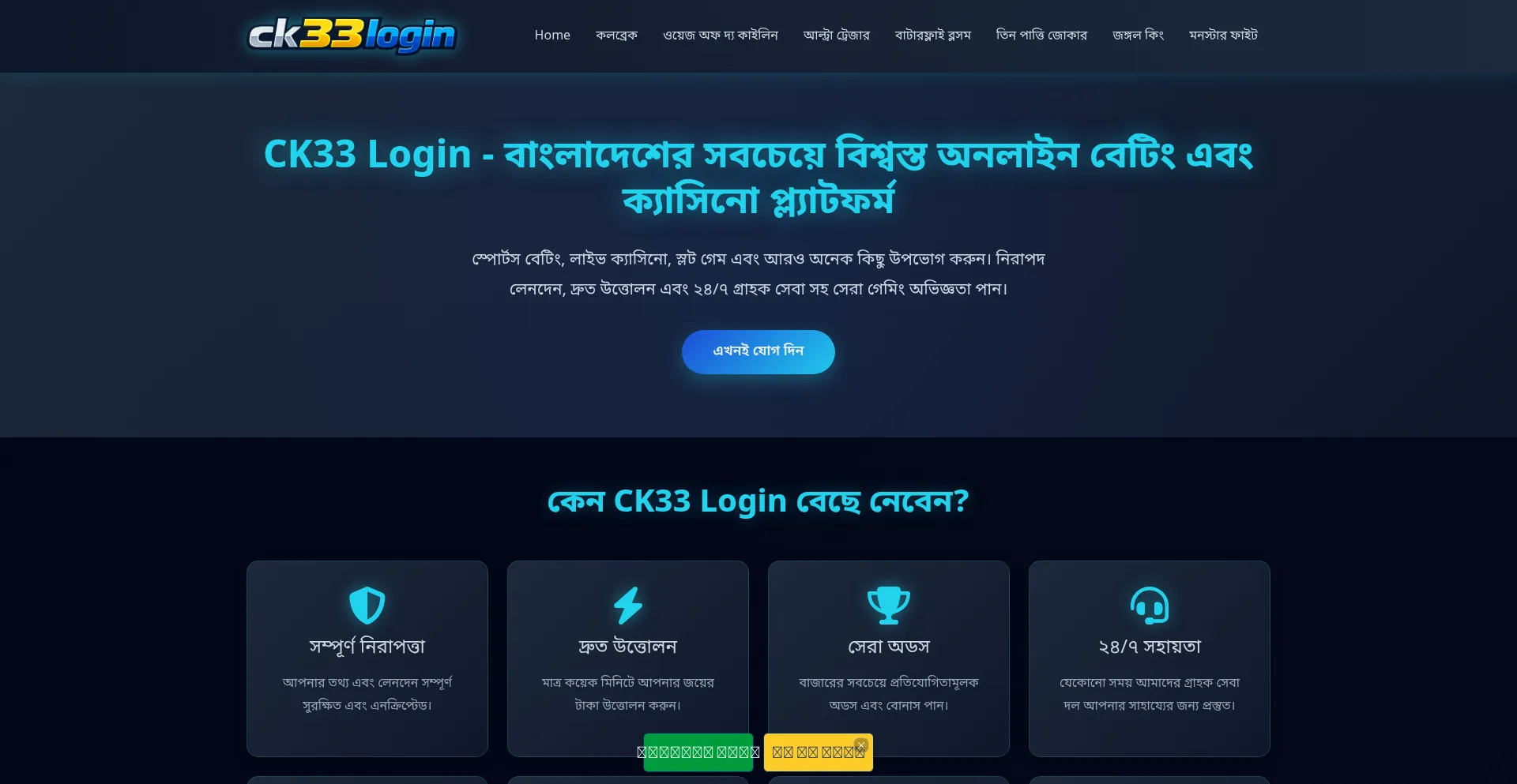 Ck33login.app