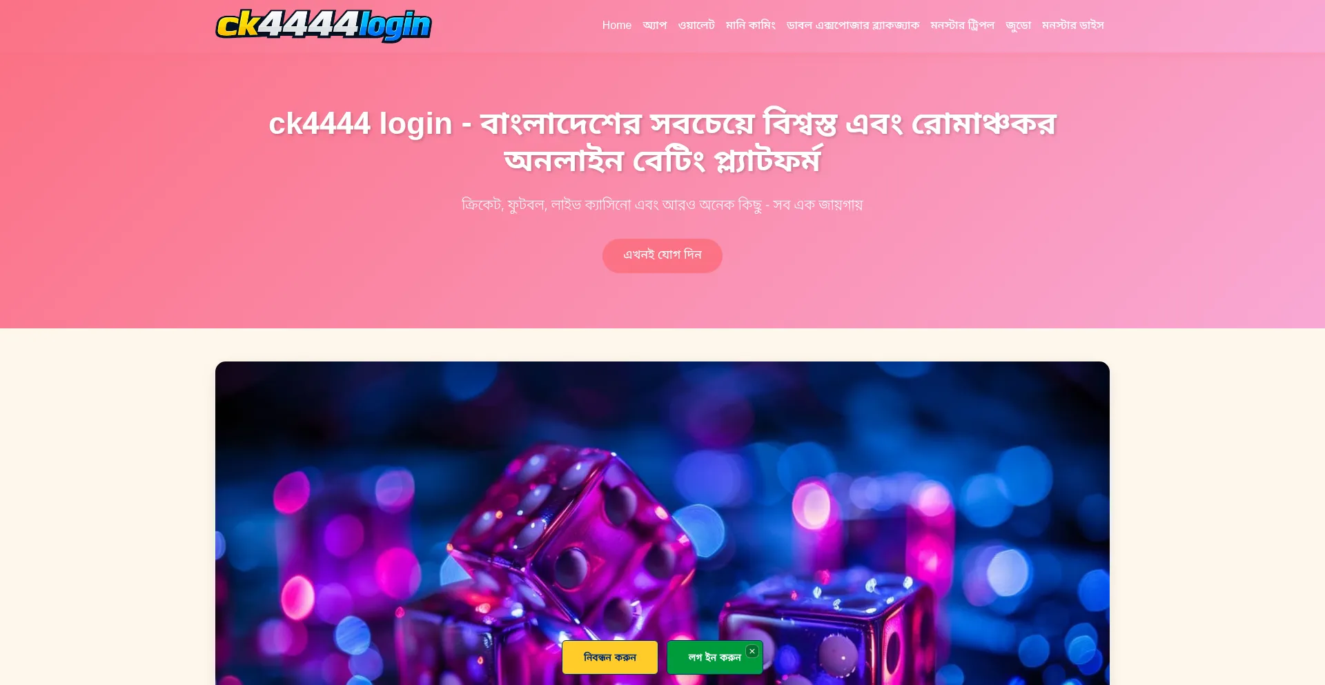Ck4444login.app