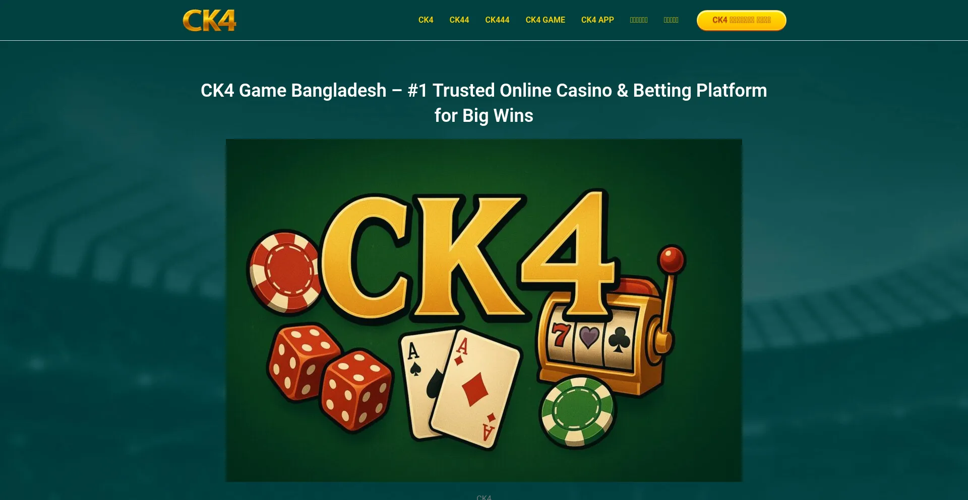 Website screenshot of Ck4-bd.com
