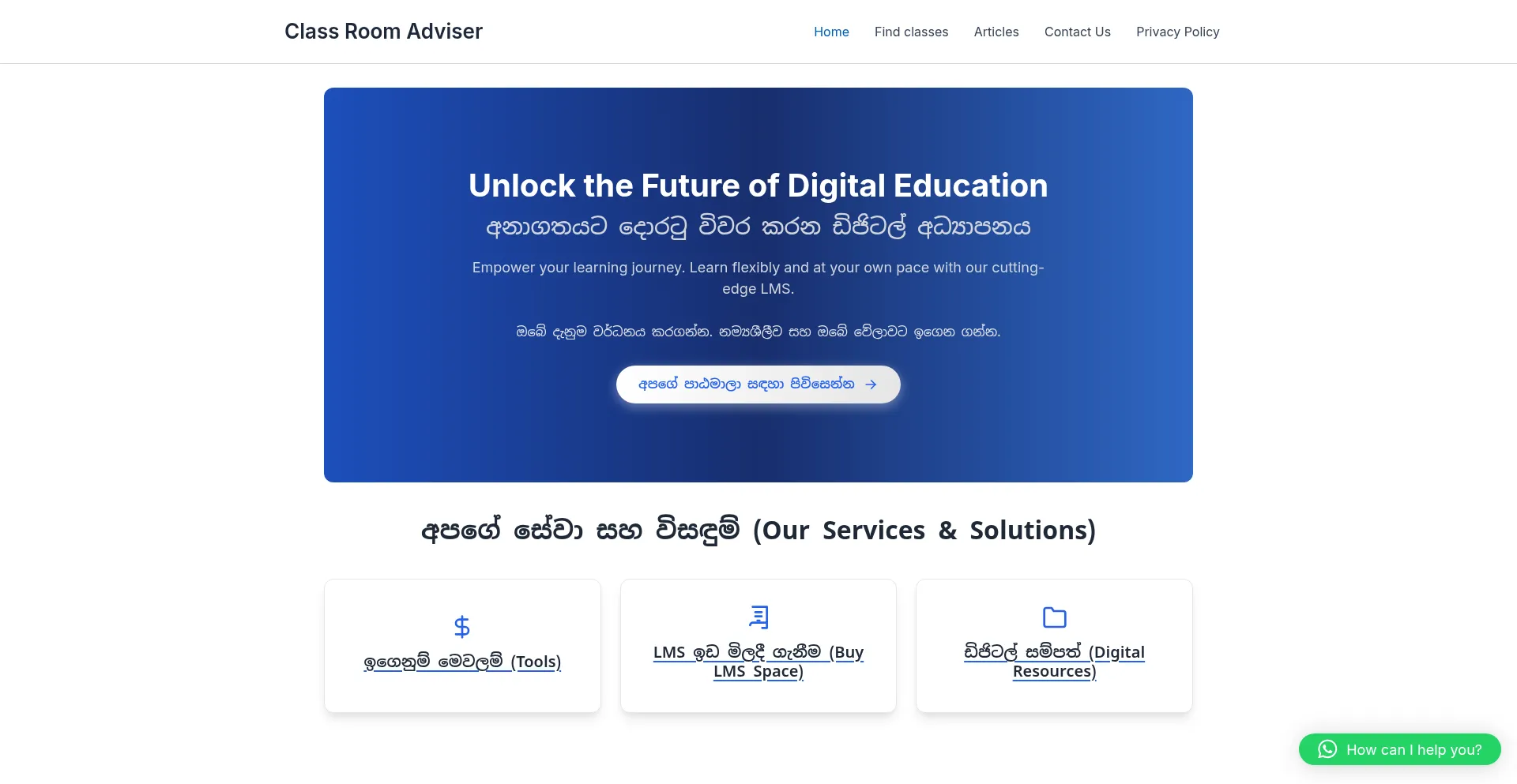 Classroomadviser.online