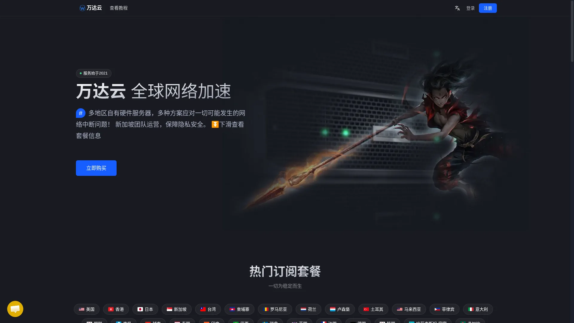 Closeopen.wdy66.cn