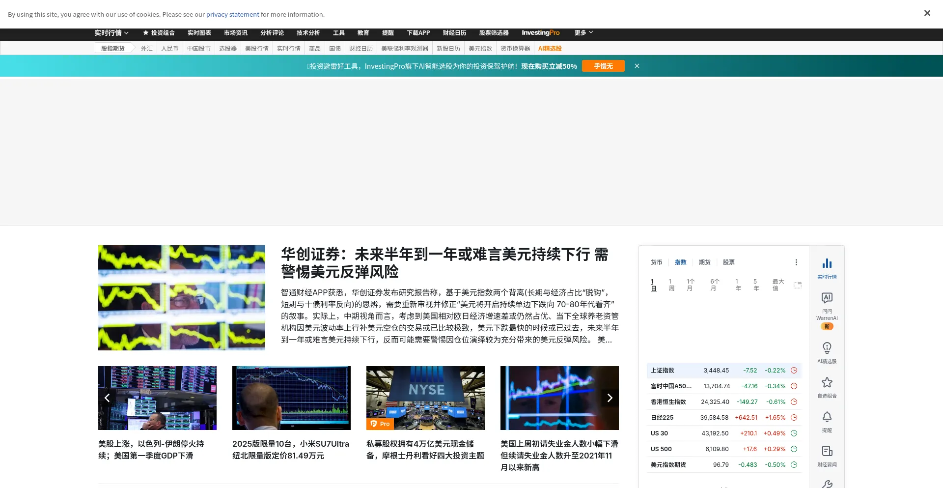 Website screenshot of Cn.investing.com
