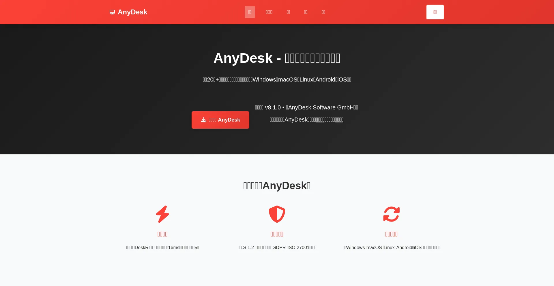 Cn-anydesk.com.cn