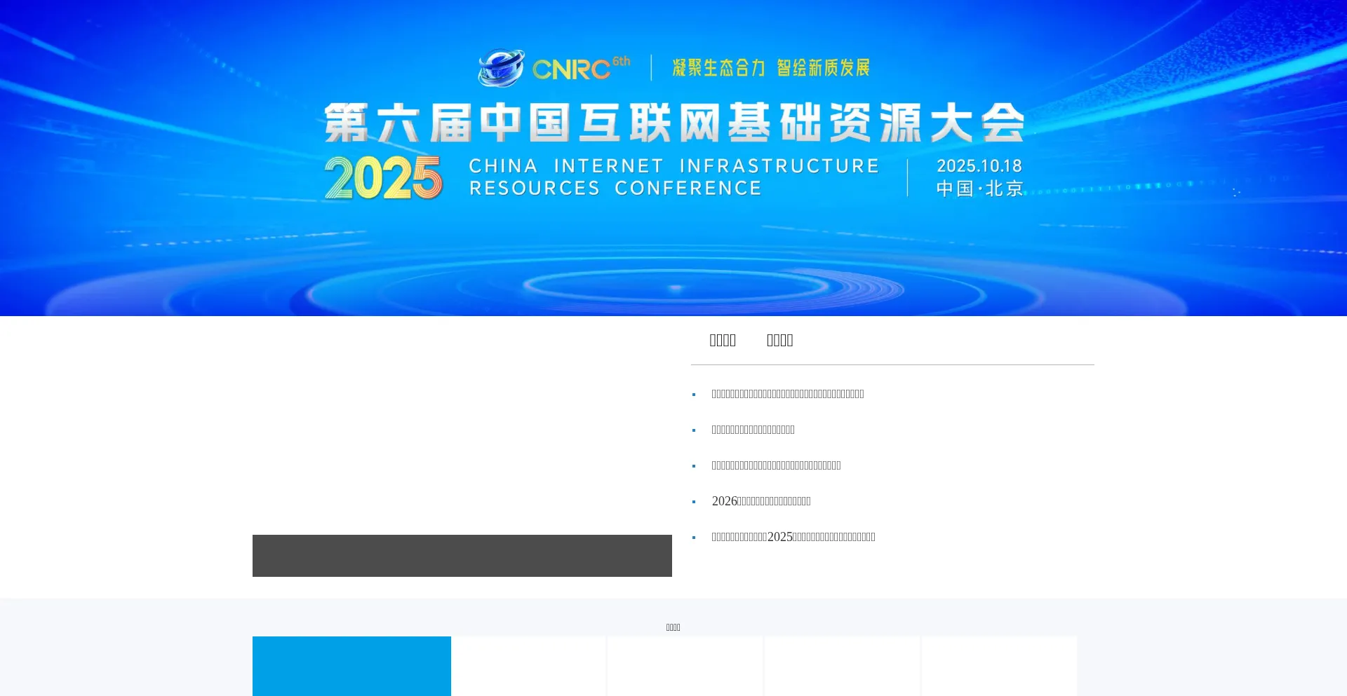 Cnnic.cn