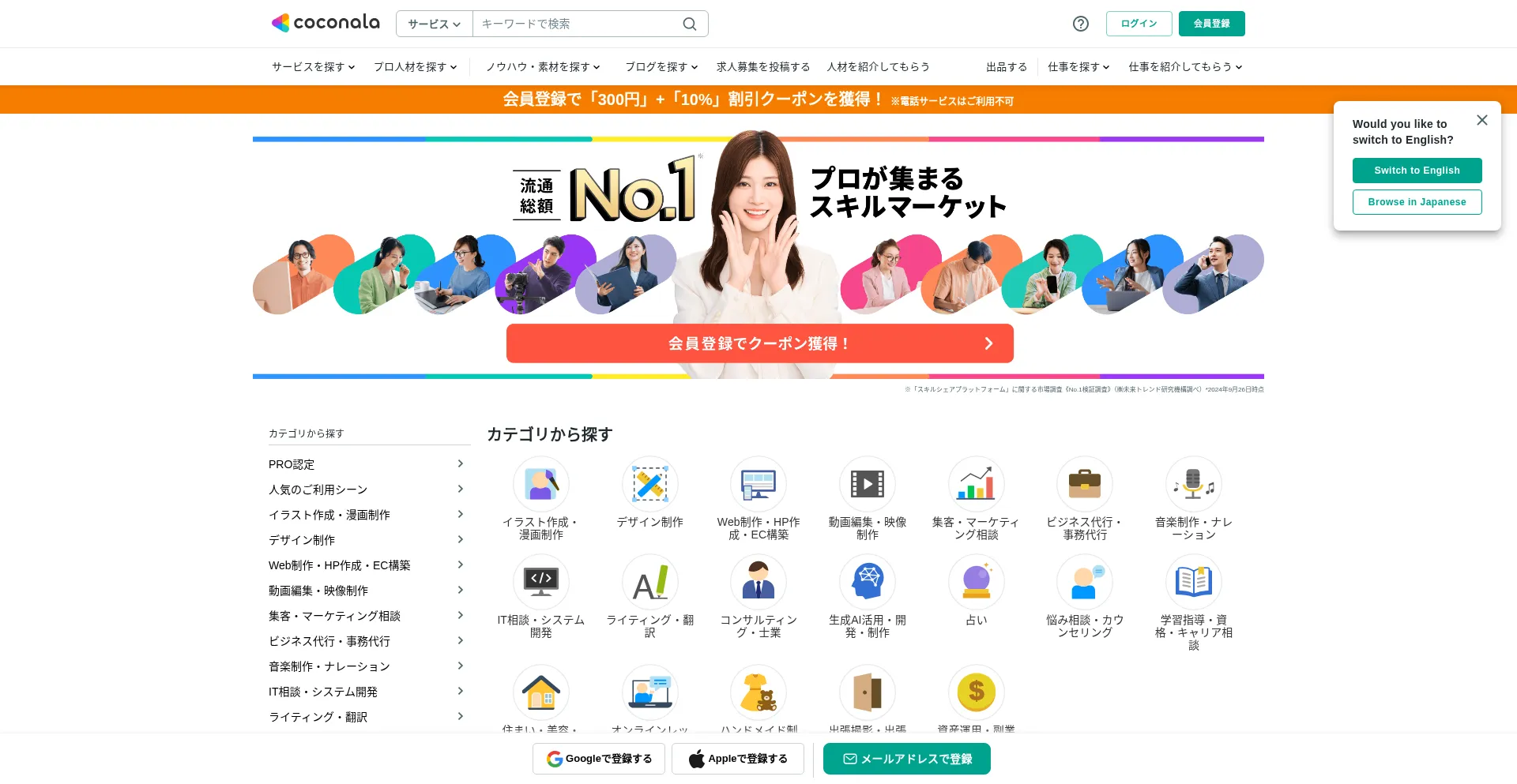 Coconala.com