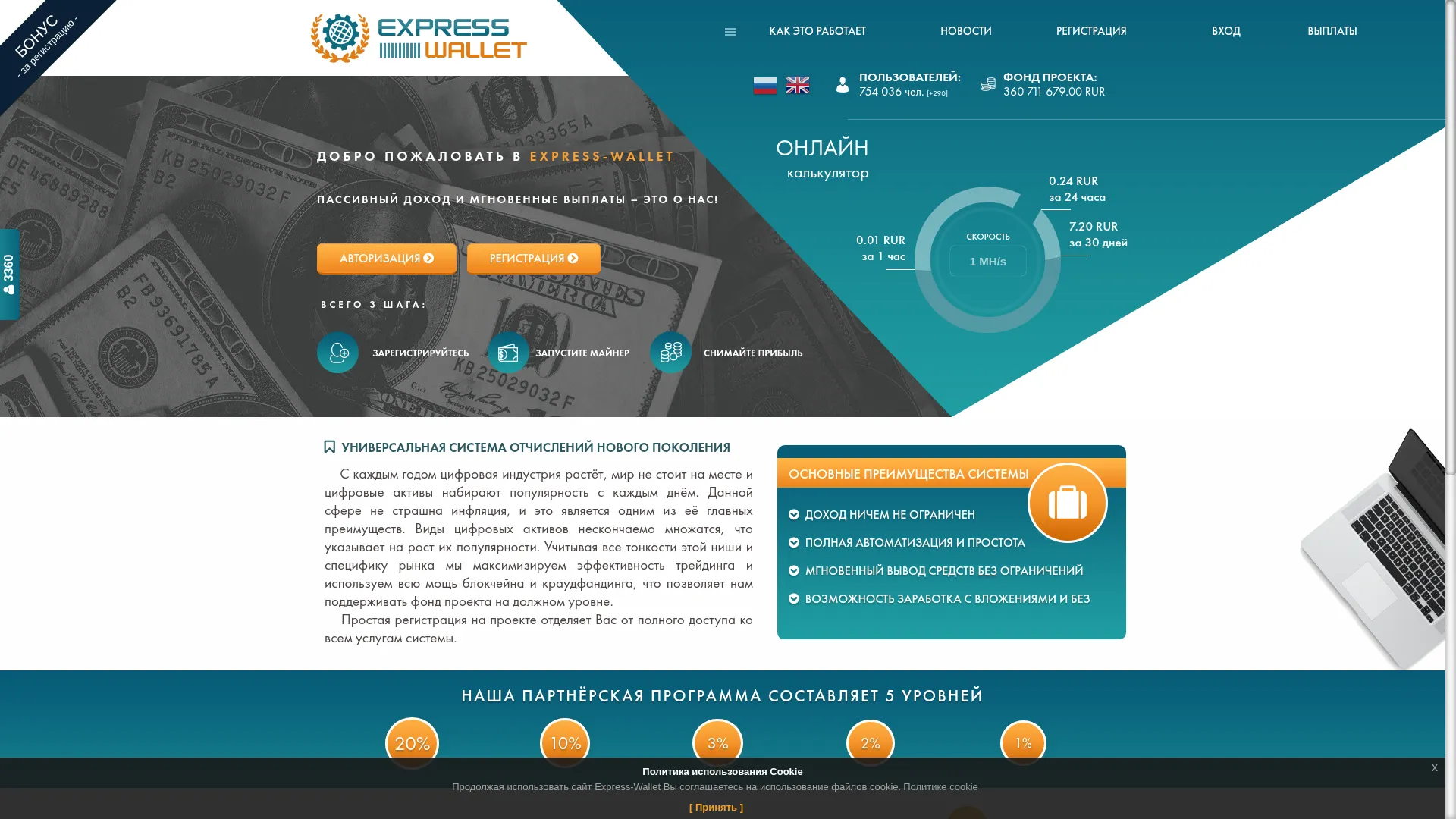 Coin.s7-expresswallet.pro