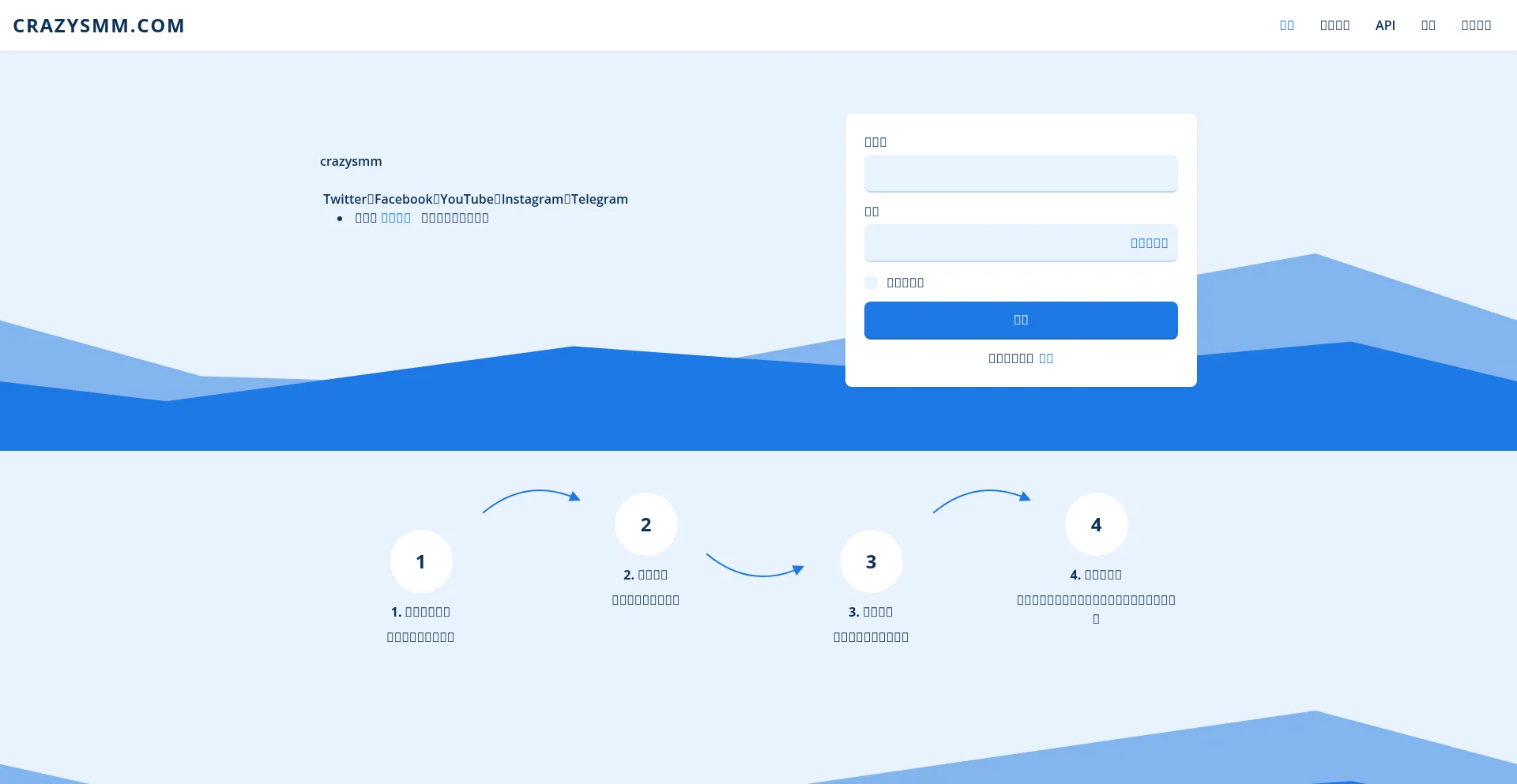 Website screenshot of Crazysmm.com