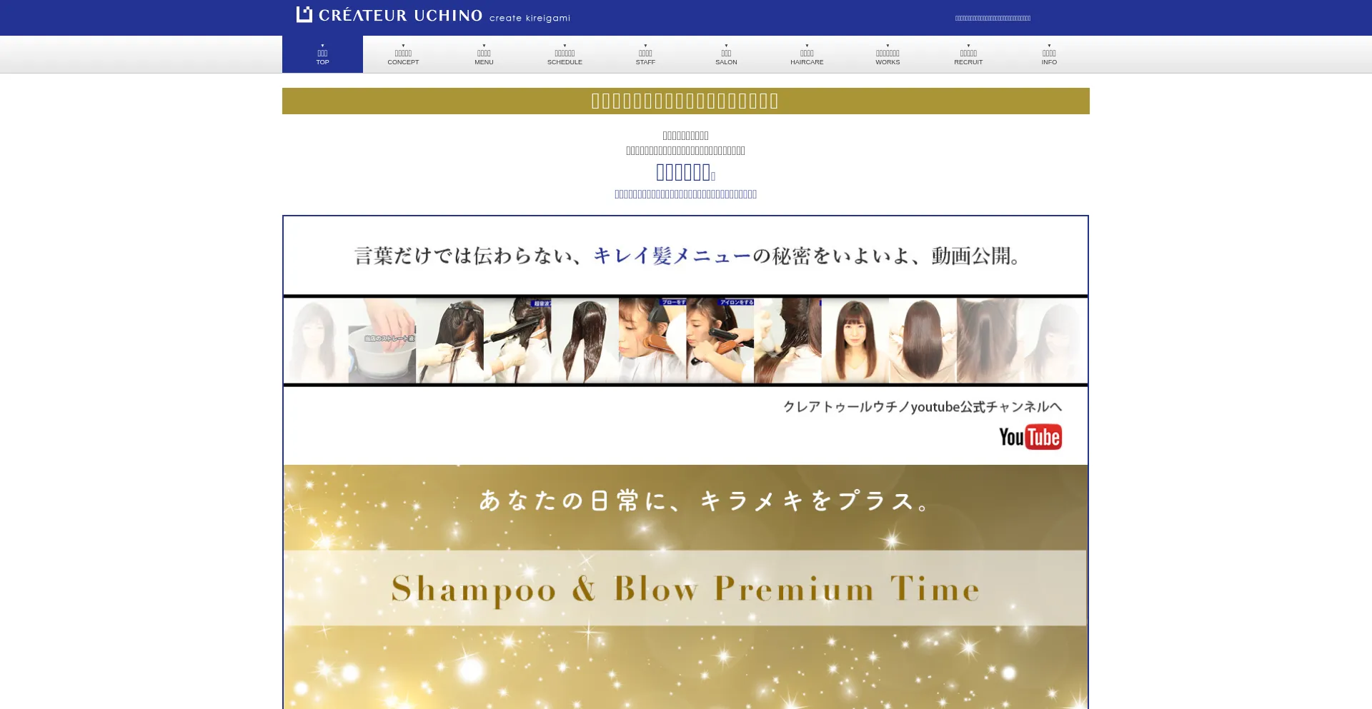 Createur-u.co.jp