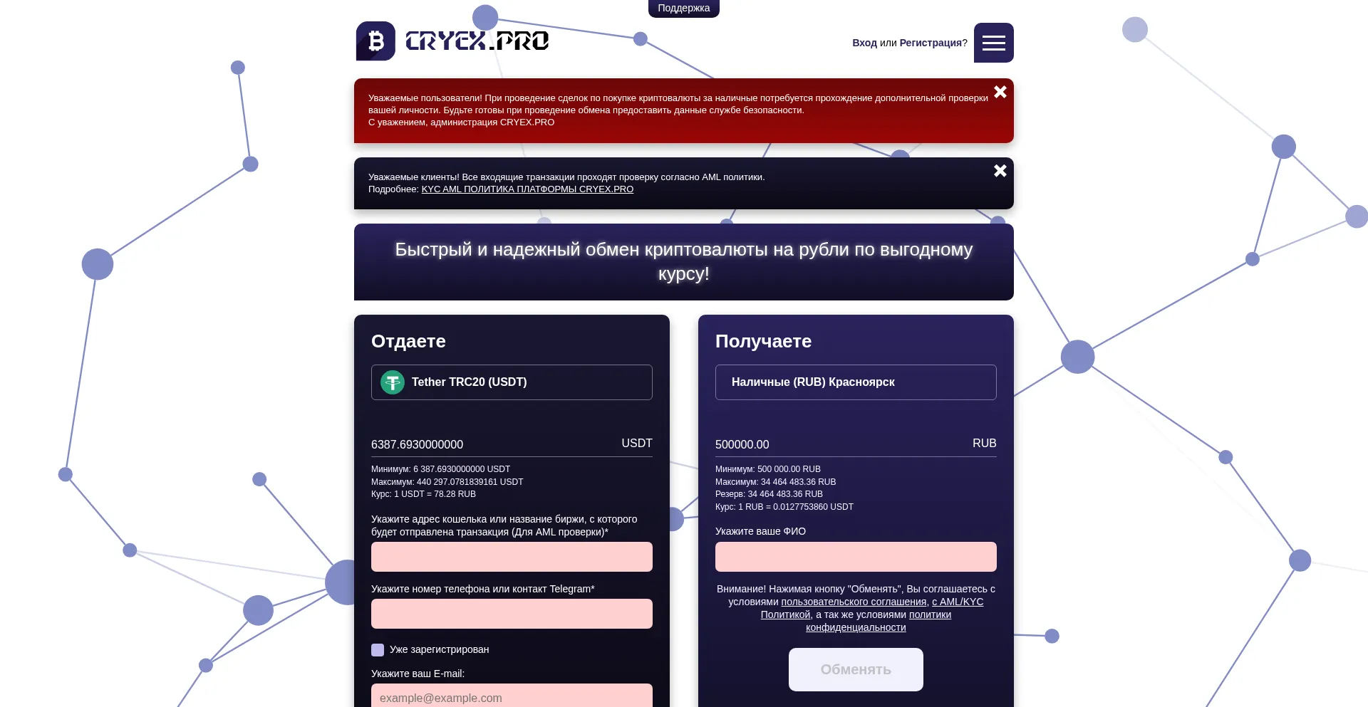 Website screenshot of Cryex.pro