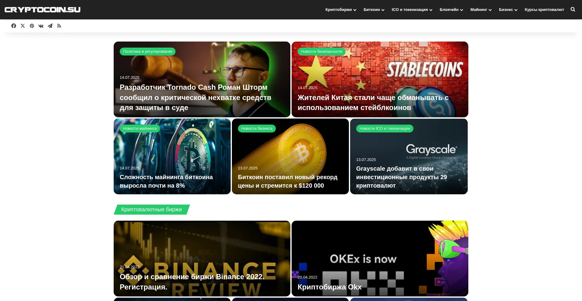 Website screenshot of Cryptocoin.su