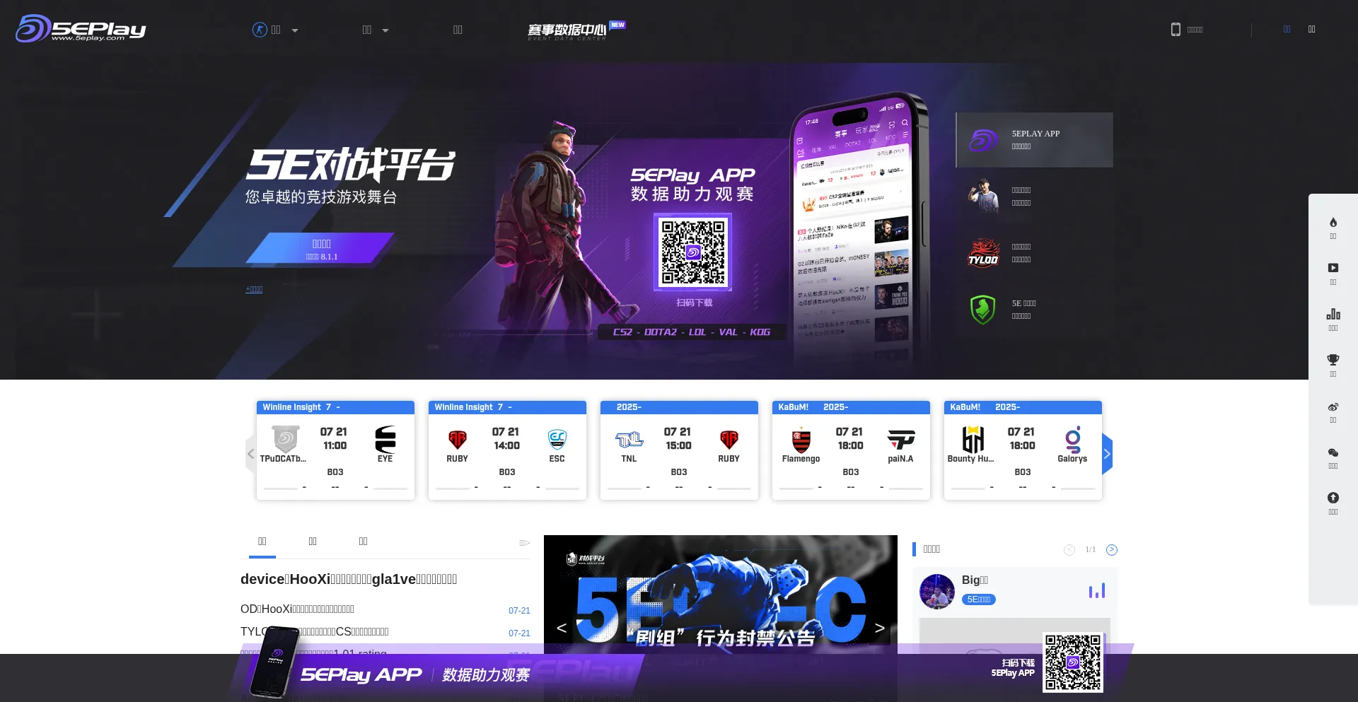 Website screenshot of Csgo.5eplay.com