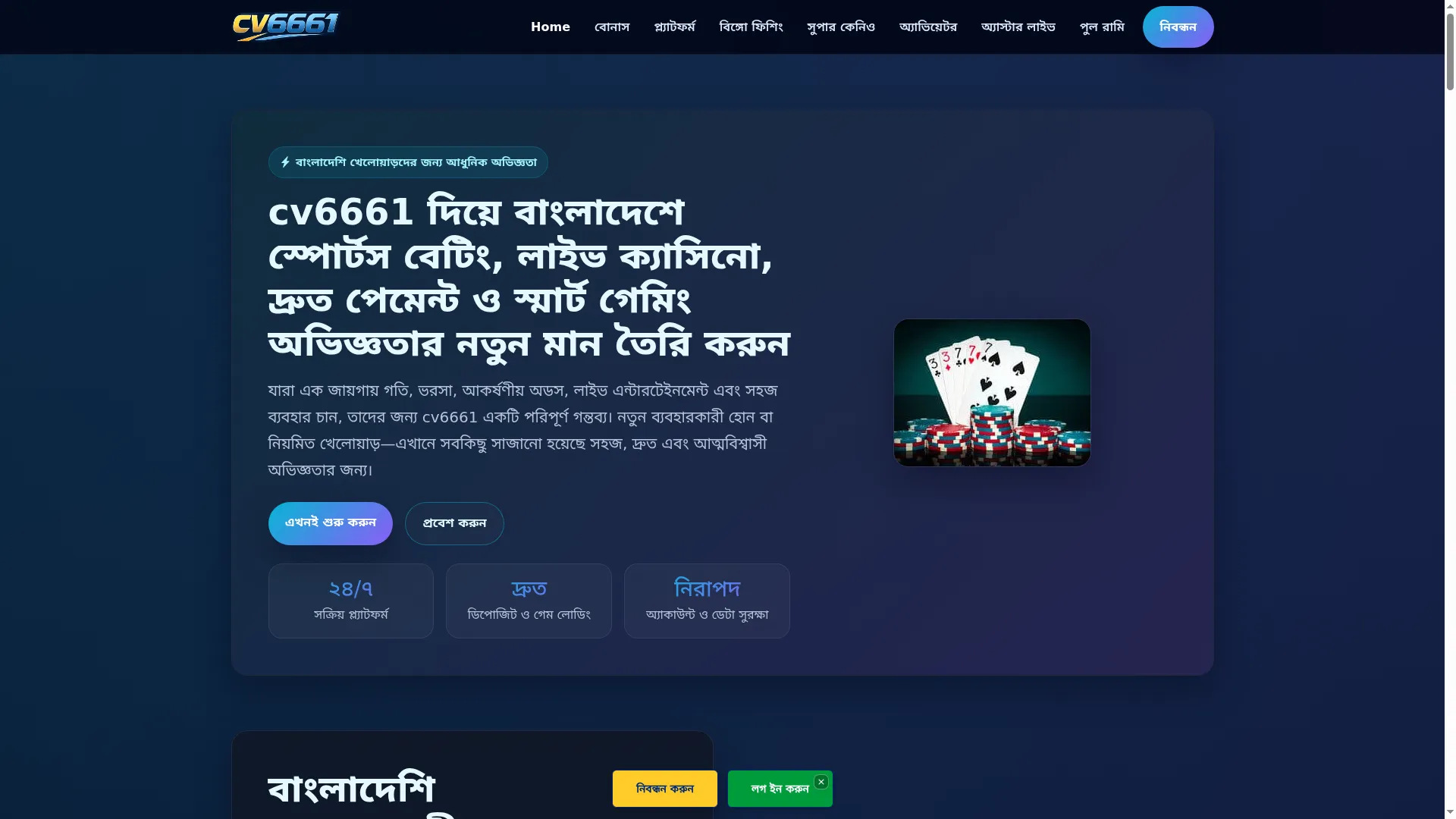 Cv6661.com