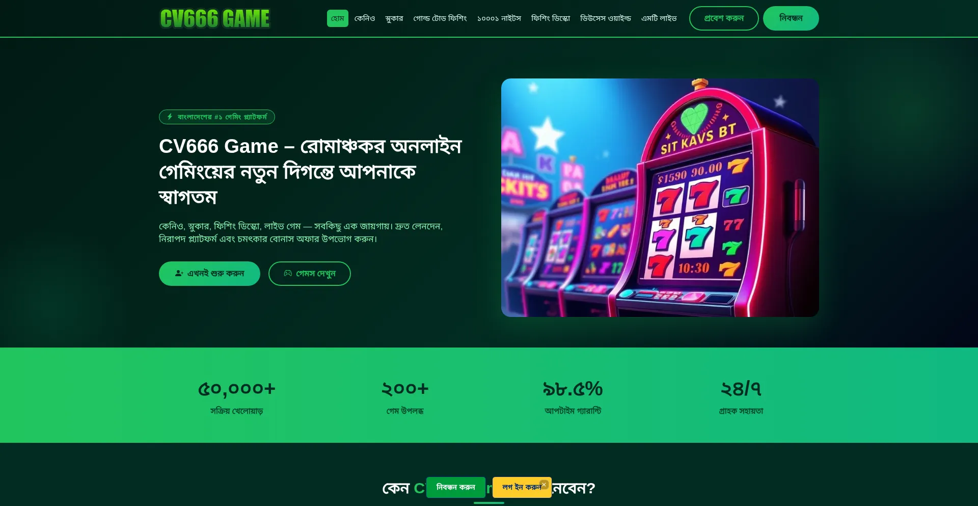 Cv666-game.net