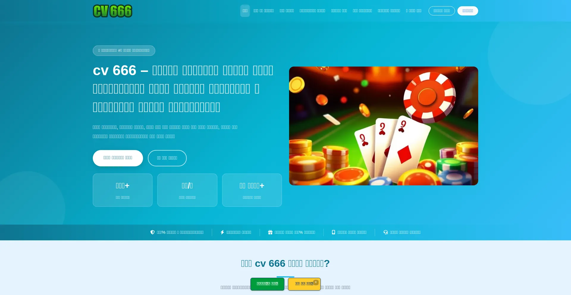 Cv-666.io