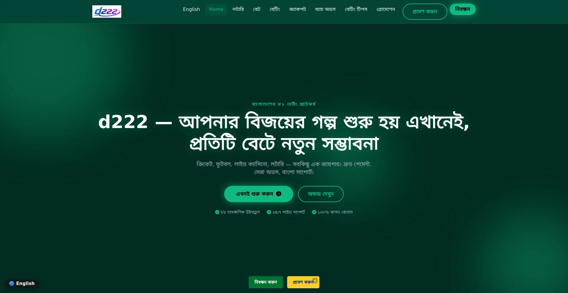 D222.click