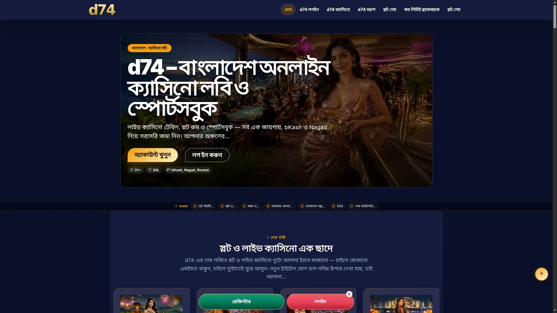 D74.app