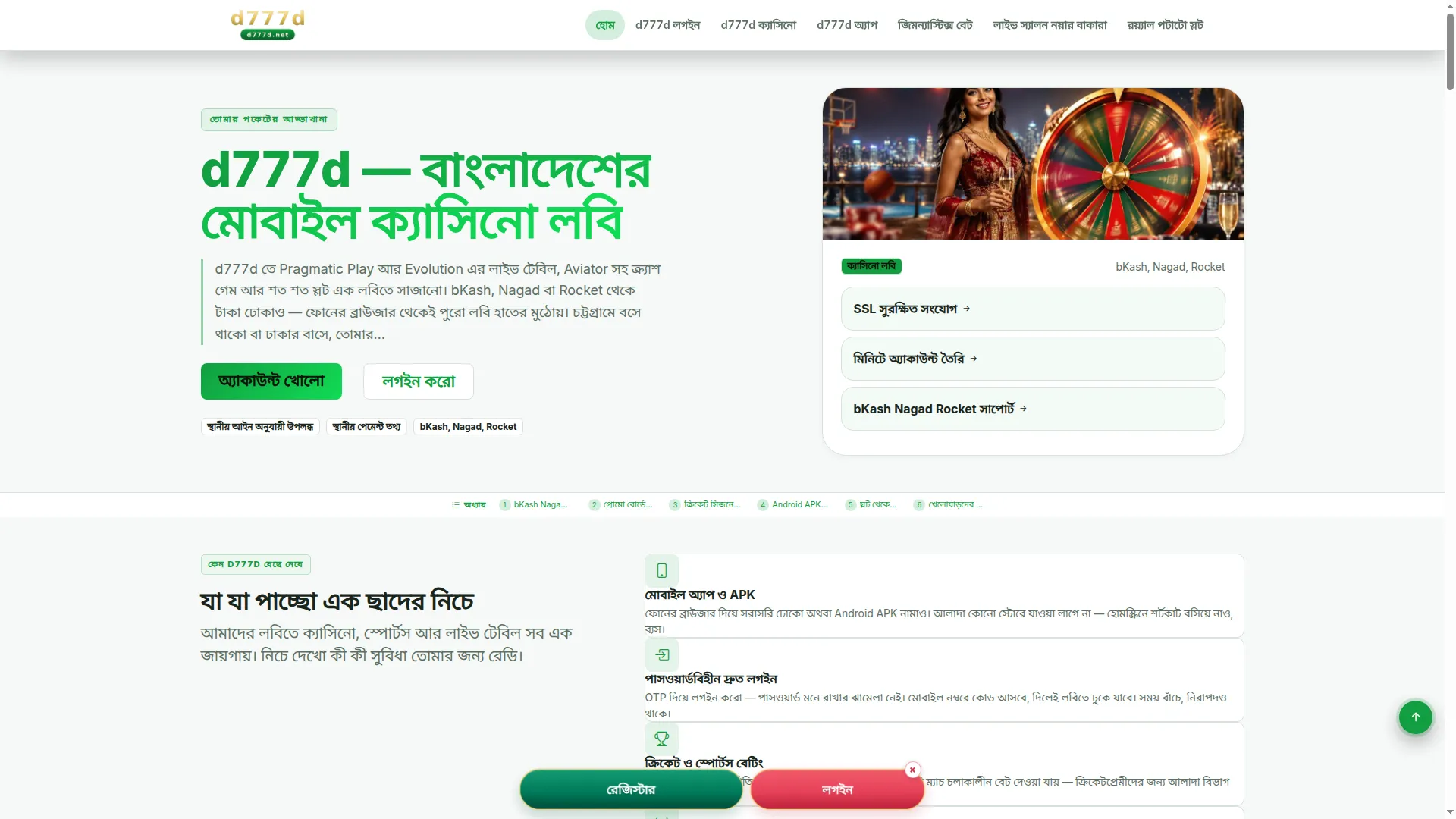 D777d.net