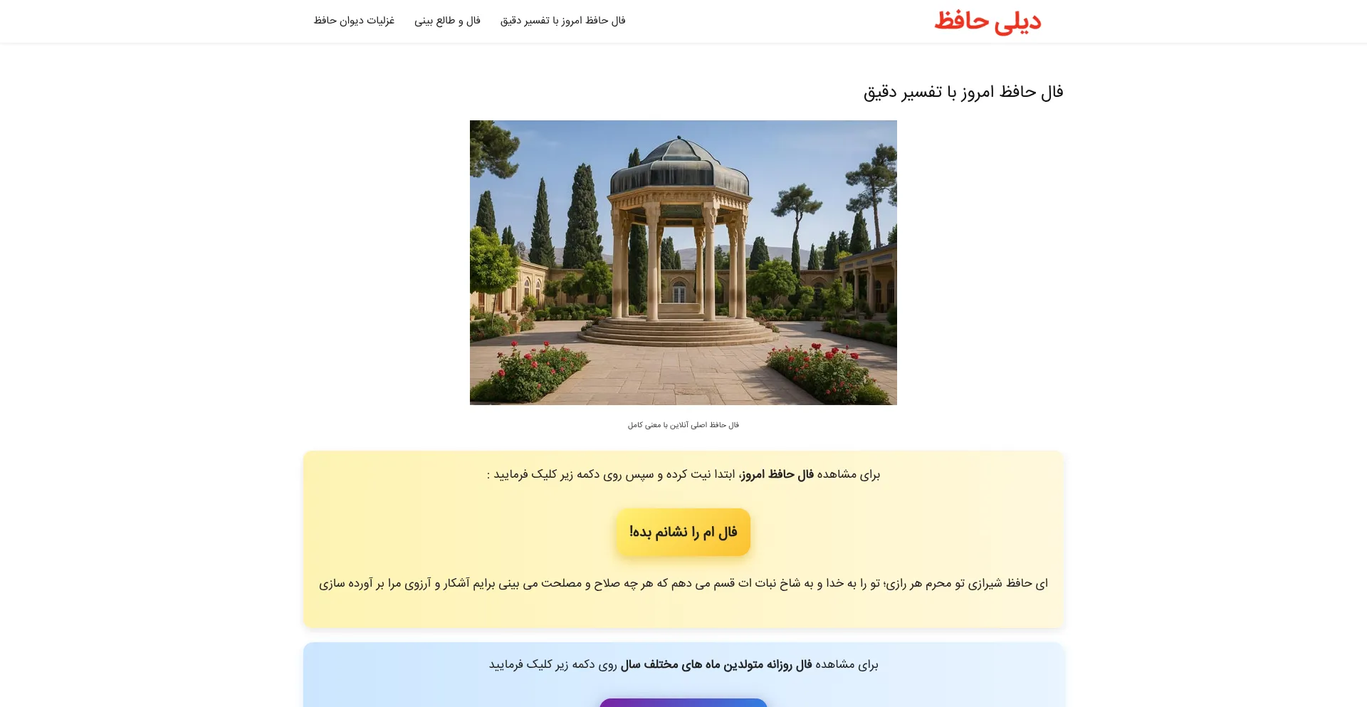 Website screenshot of Dailyhafez.com