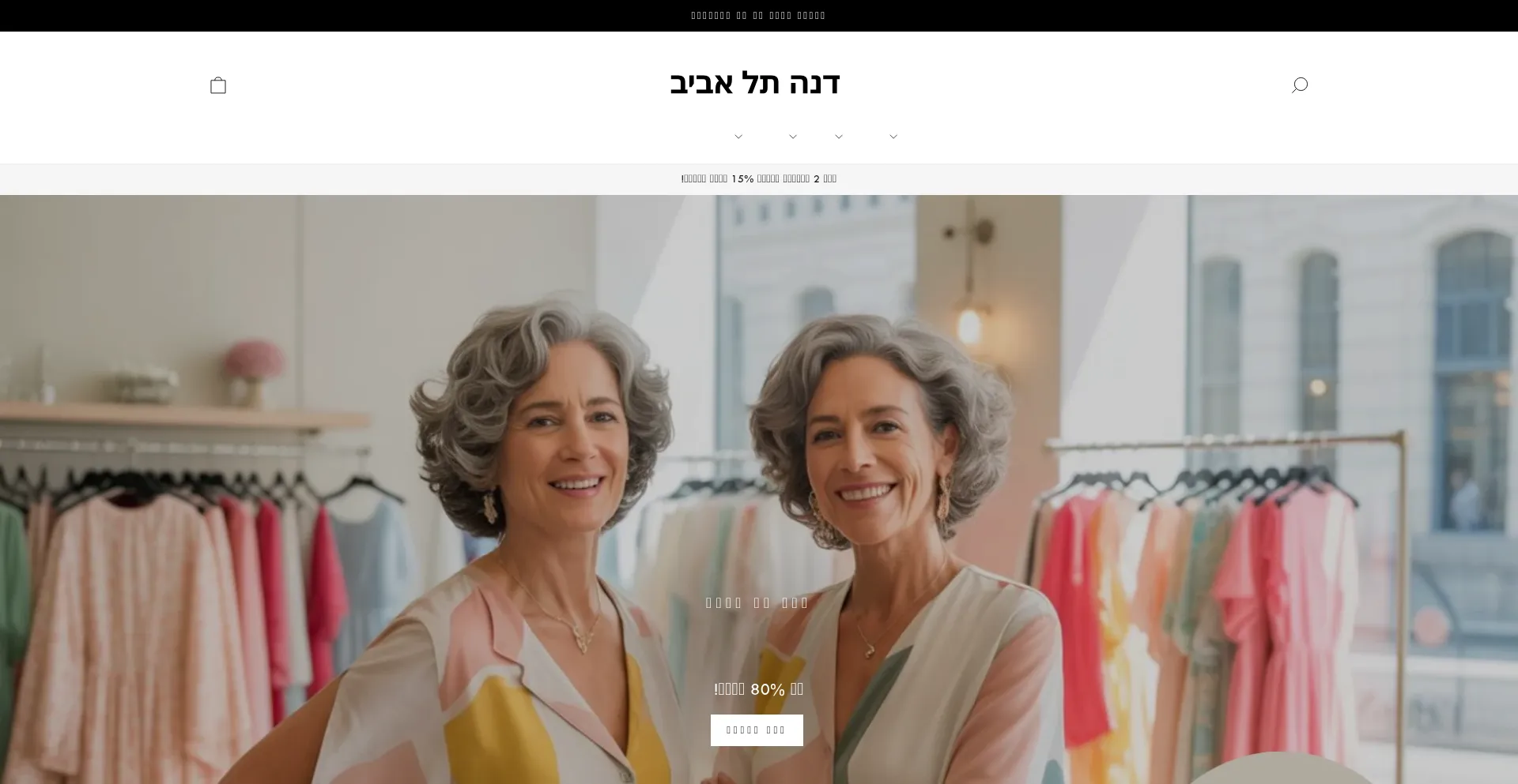 ¿És Seguro y Confiable Dana-telaviv.com?