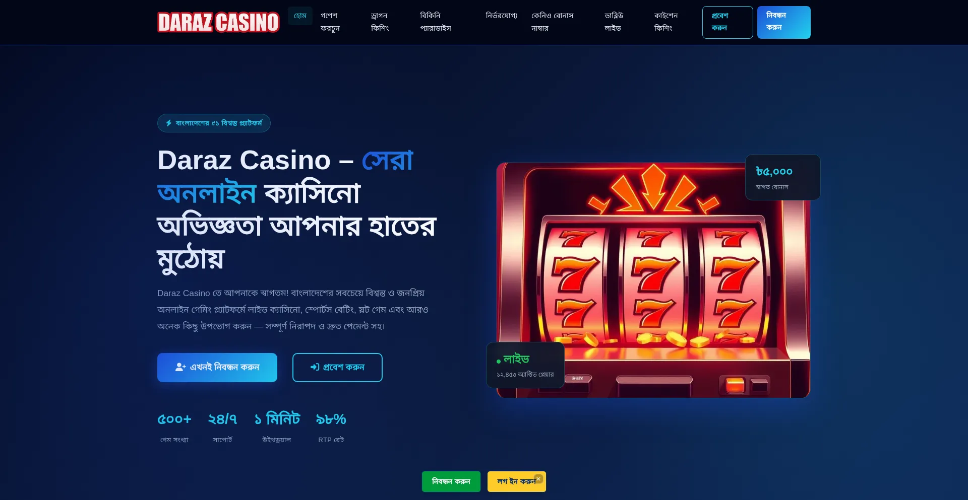 Daraz-casino.net
