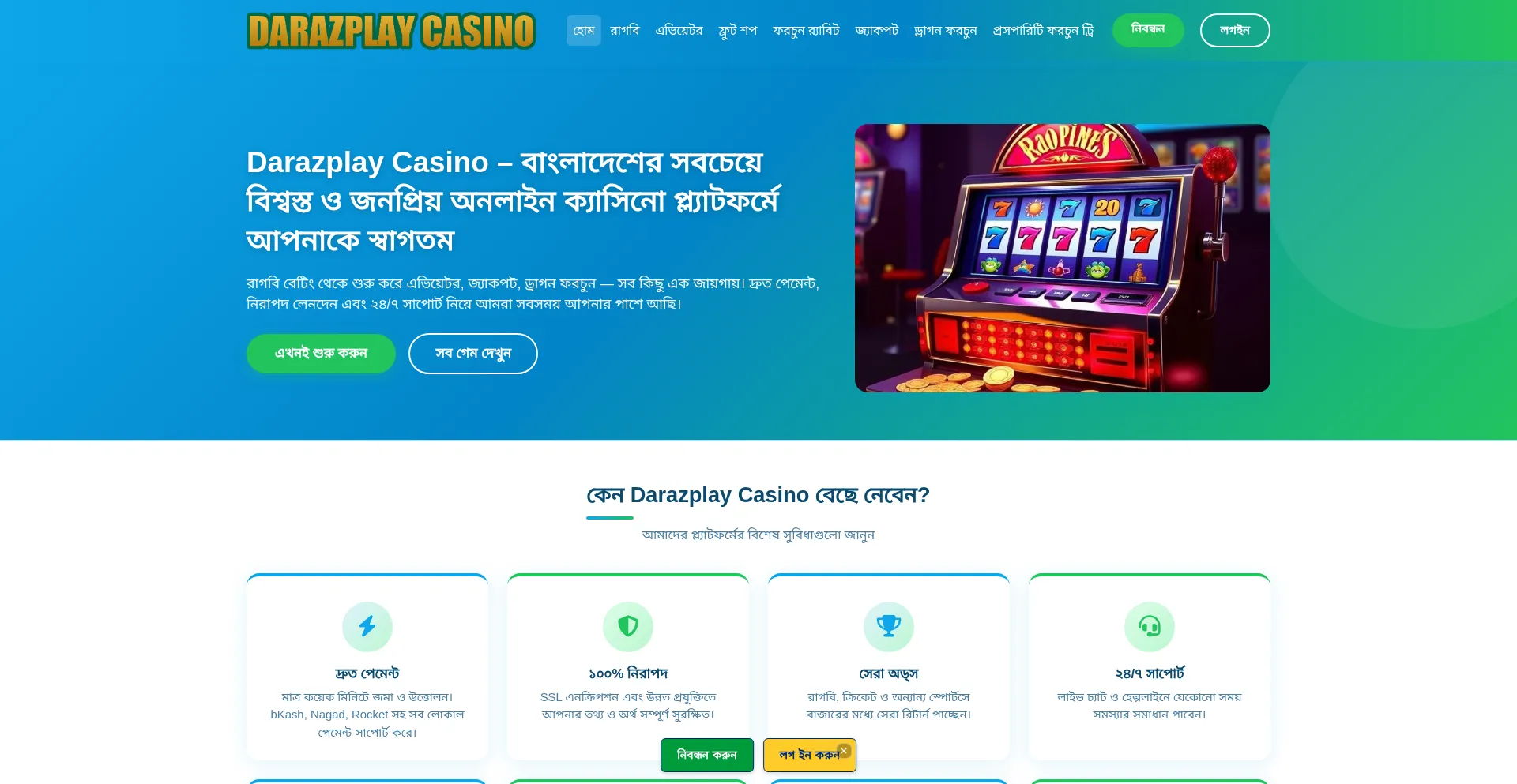Darazplay-casino.net