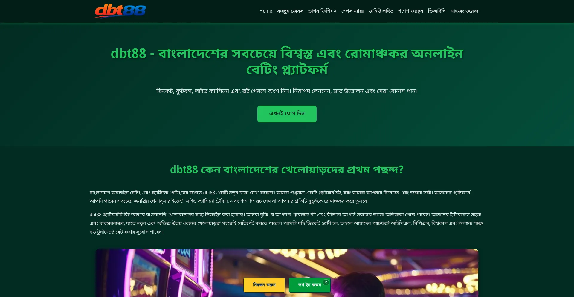Dbt88.org