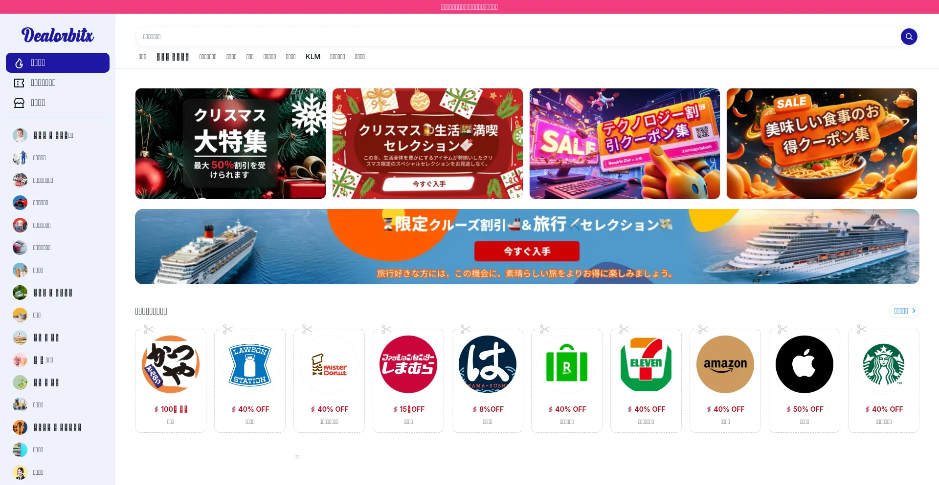 Dealorbitx.com