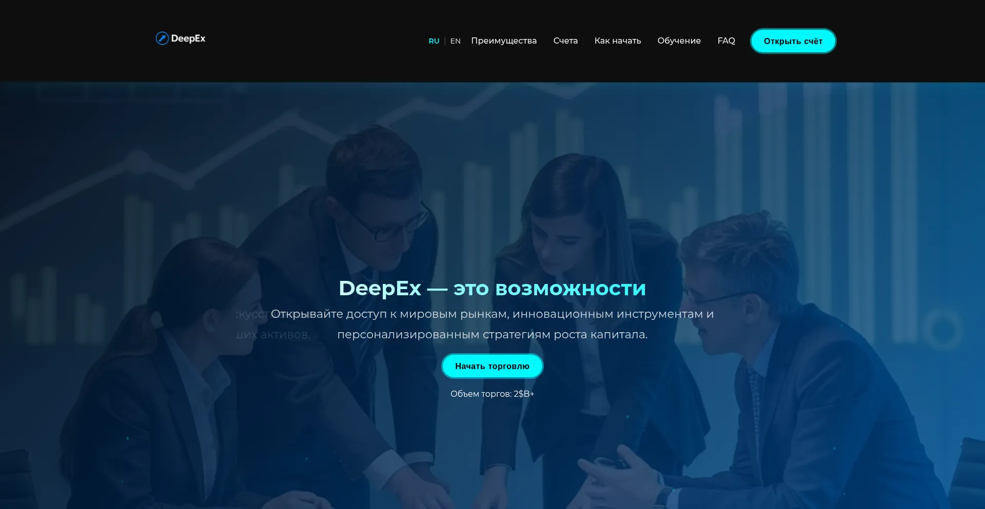 Deepex.pro
