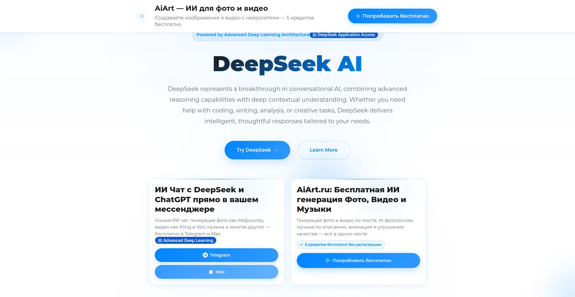 Deepseek.chat