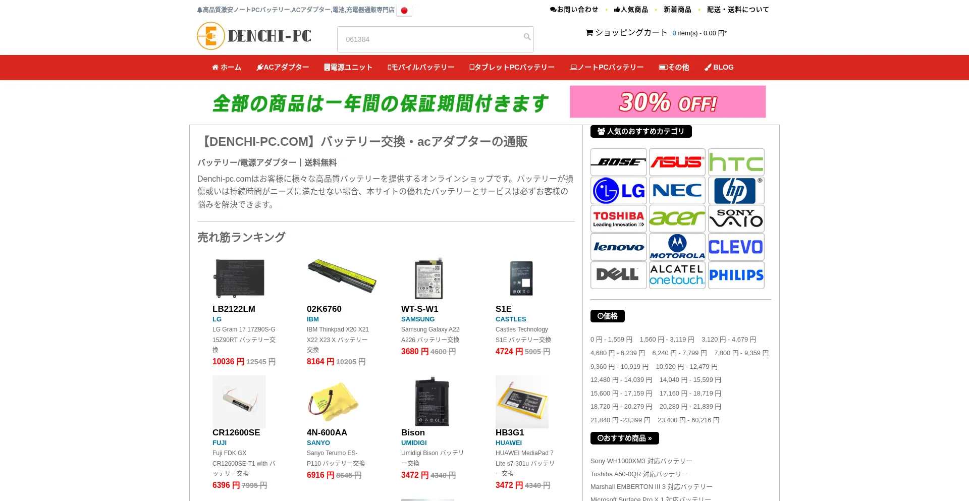 Denchi-pc.com