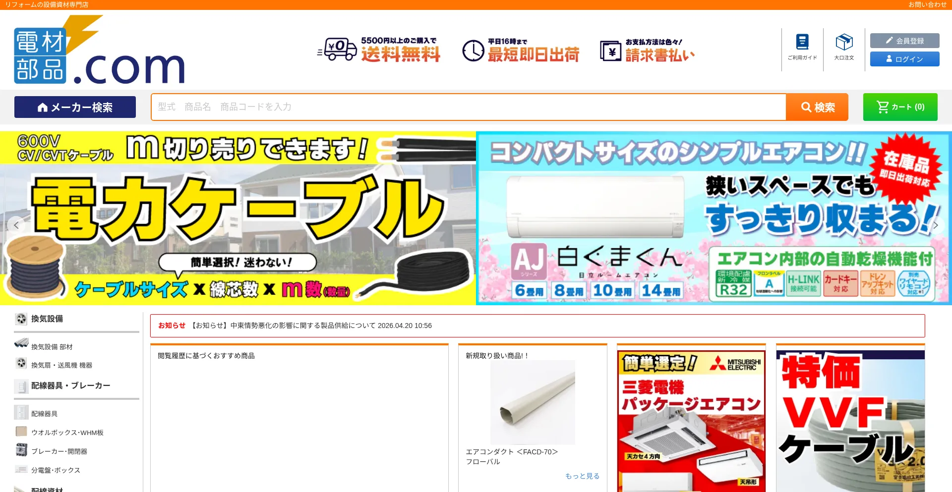 Denzaibuhin.com