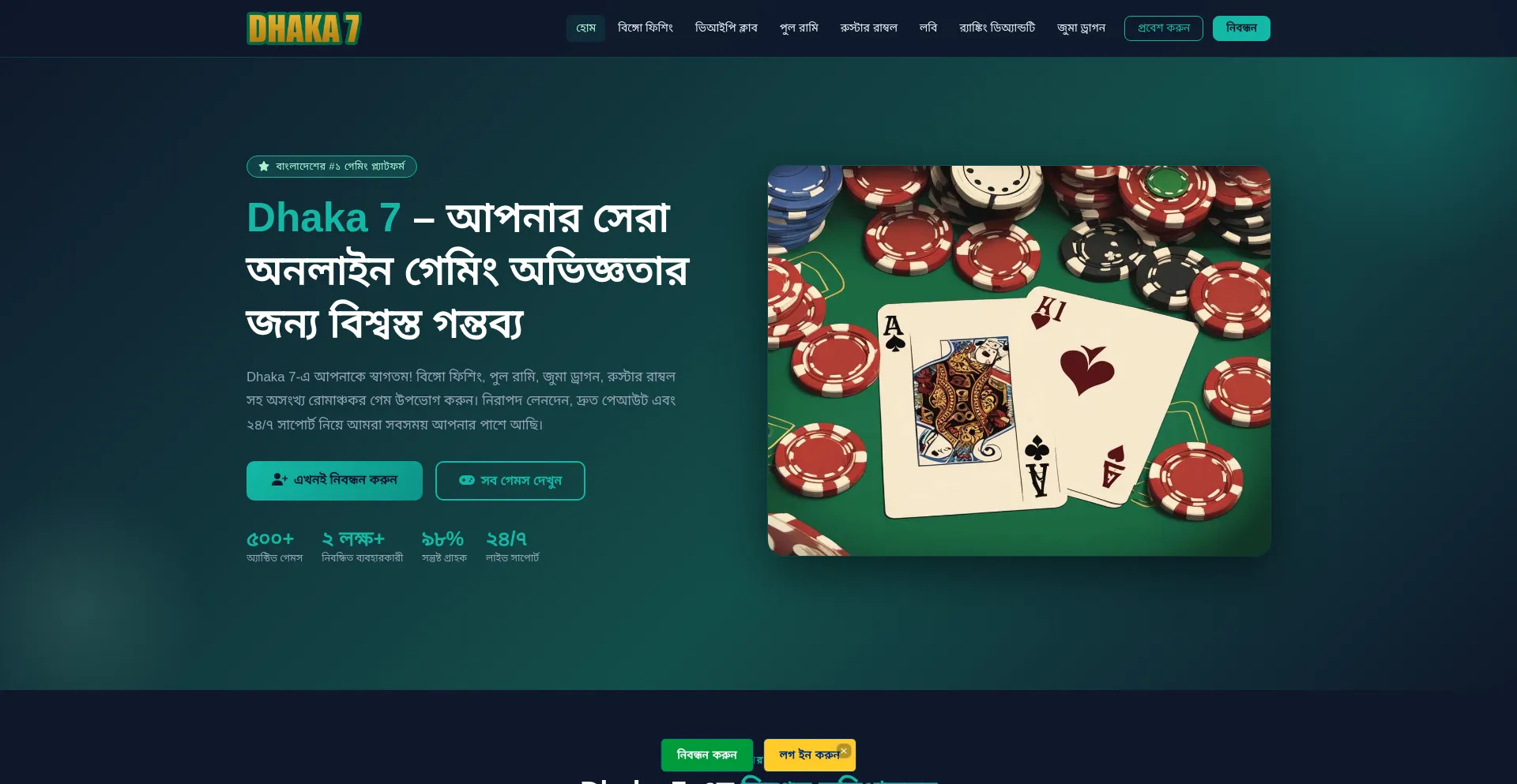 Dhaka-7.app