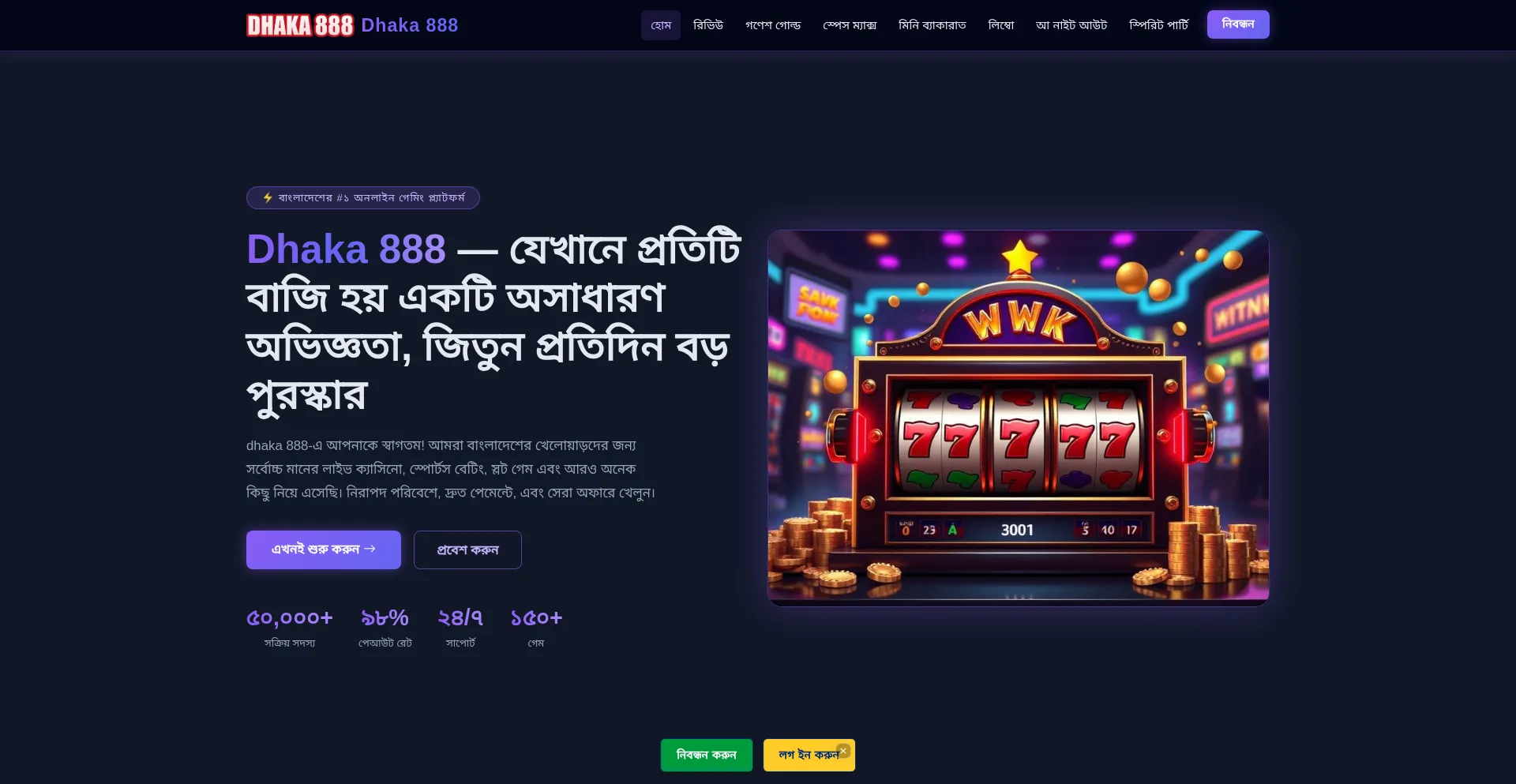 Dhaka-888.fun