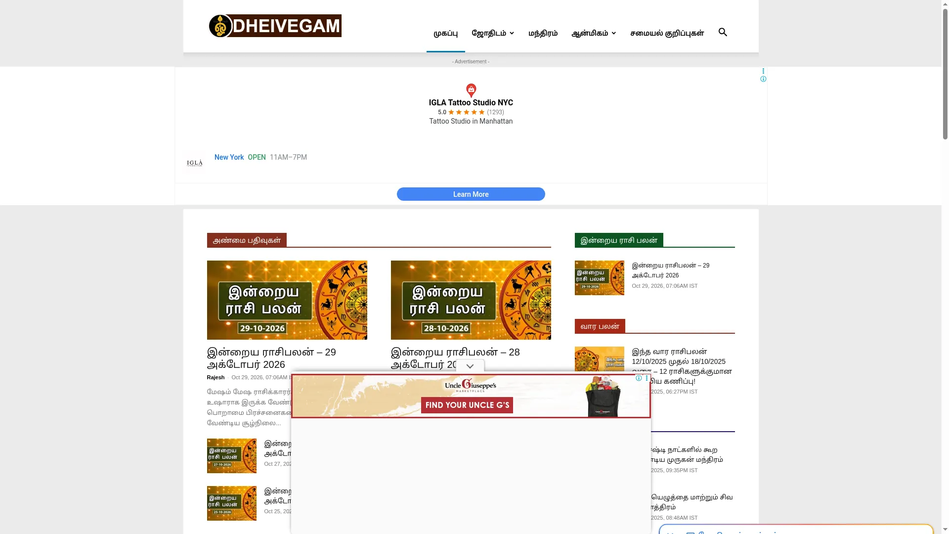 Dheivegam.com