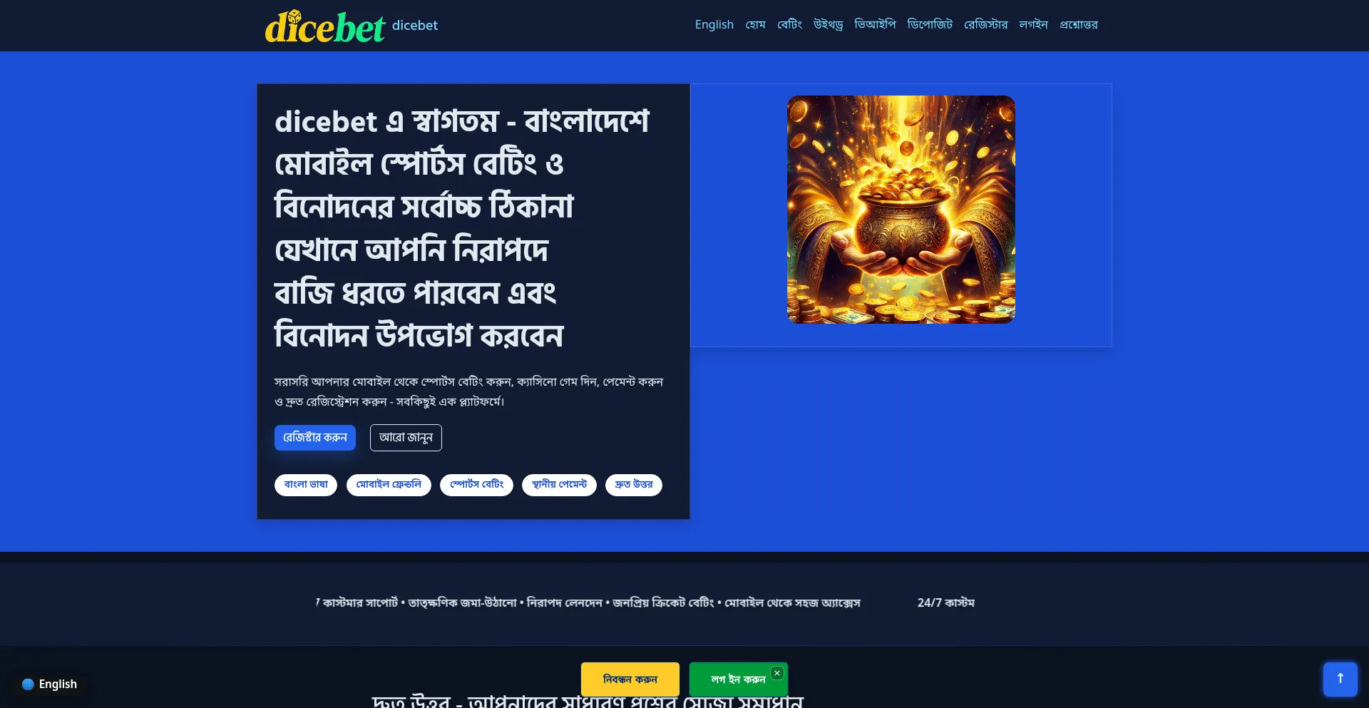 Dicebet.app