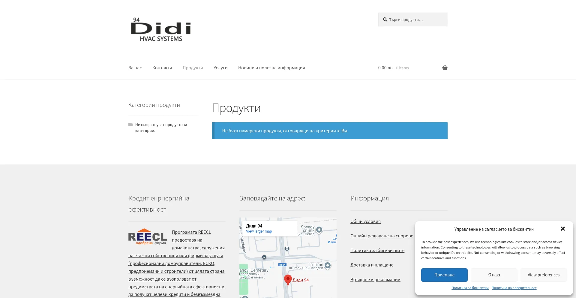 ¿És Seguro y Confiable Didi94.eu?