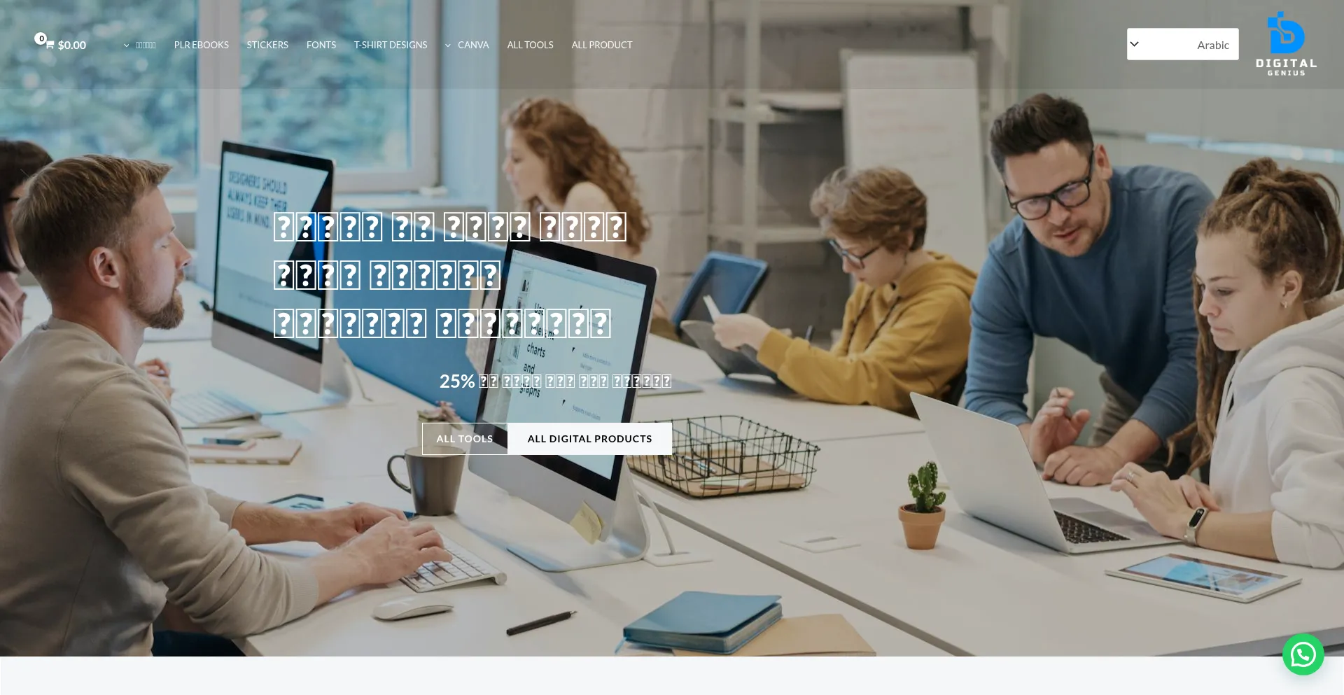 Digital-genius.online Screenshot