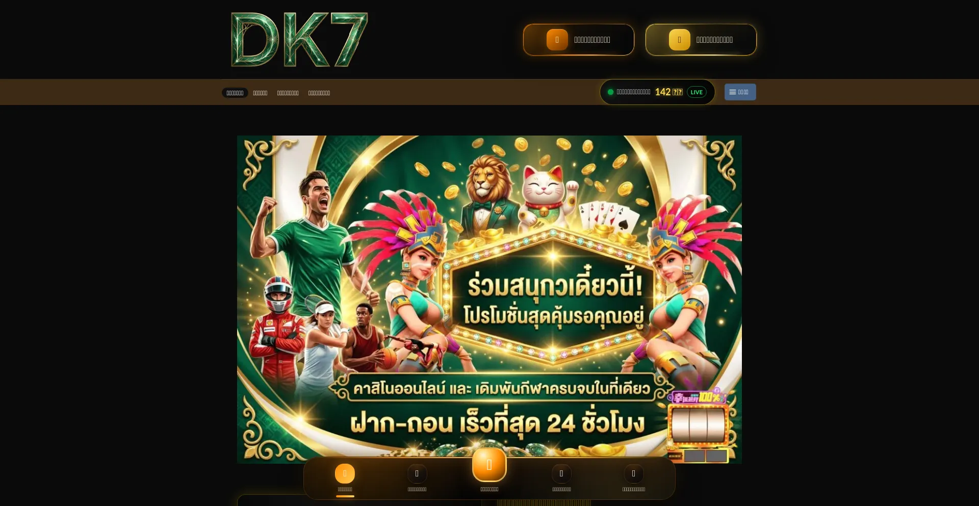Dk7-v1.online