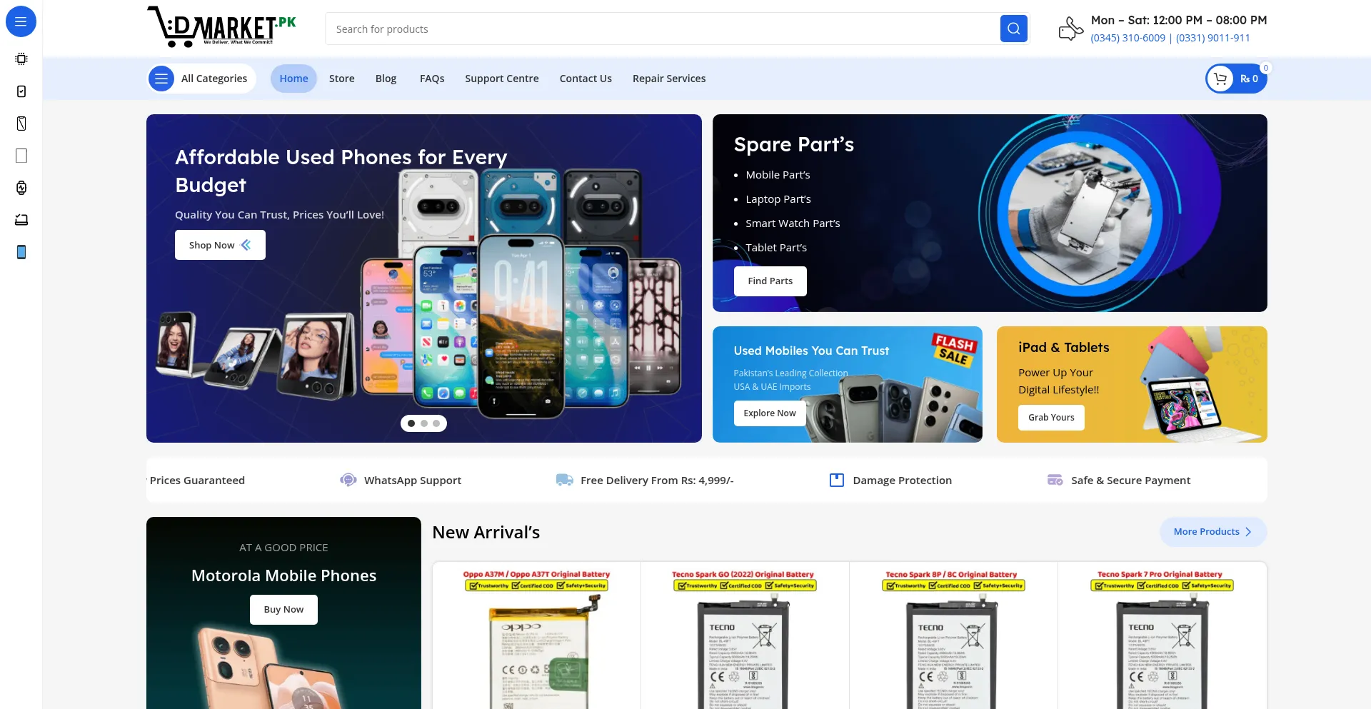 Dmarket.pk Screenshot